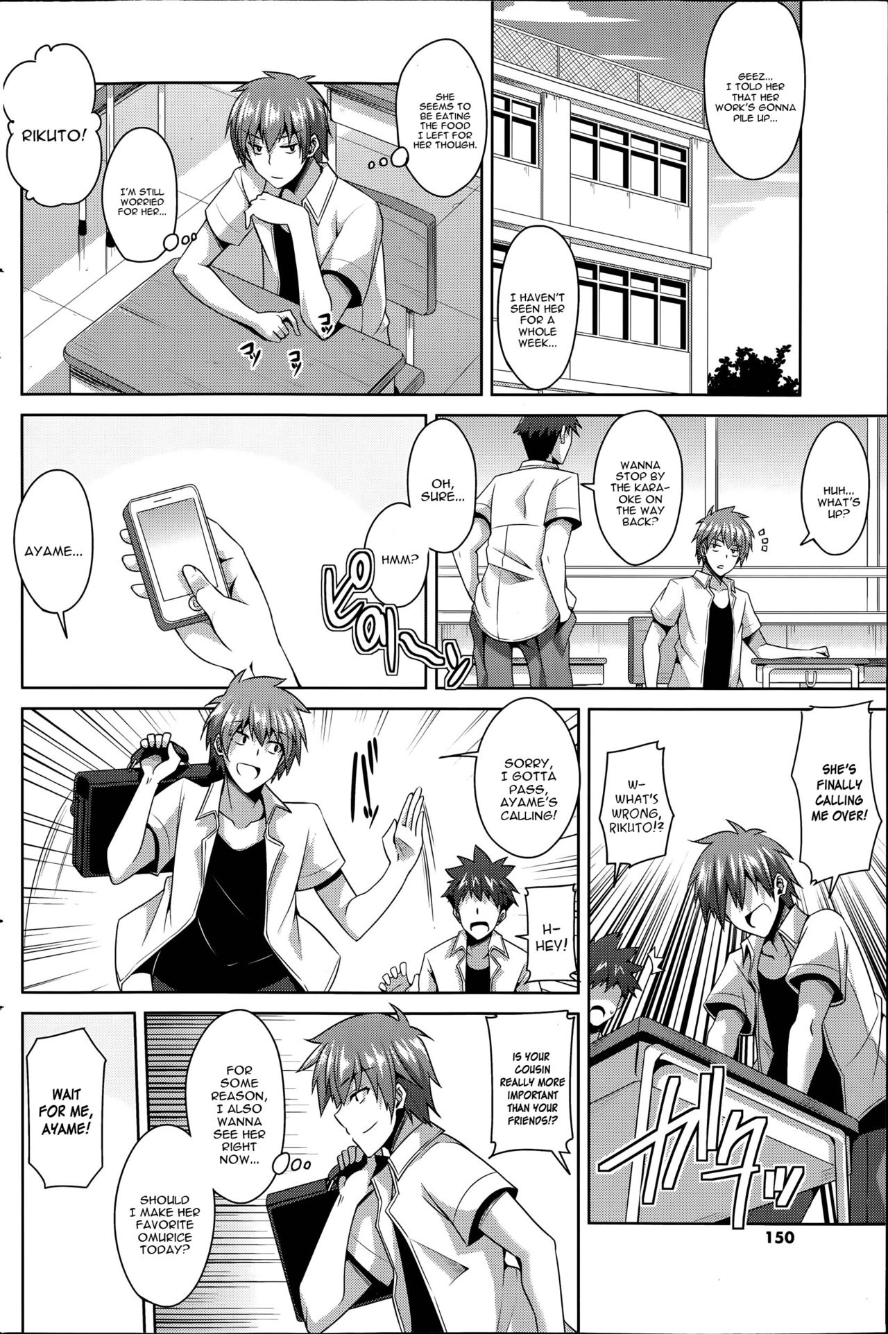 Gohoushi Otome page 4 full