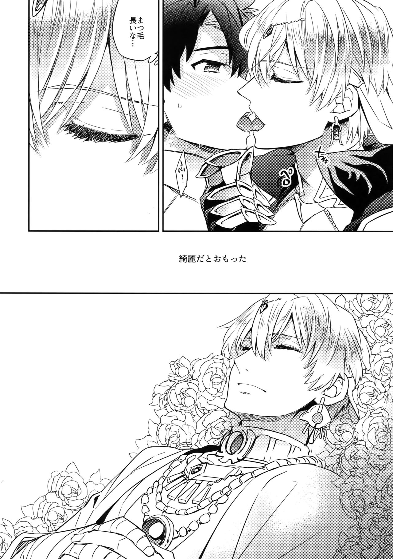 Shinen ni Itaru Koi page 10 full