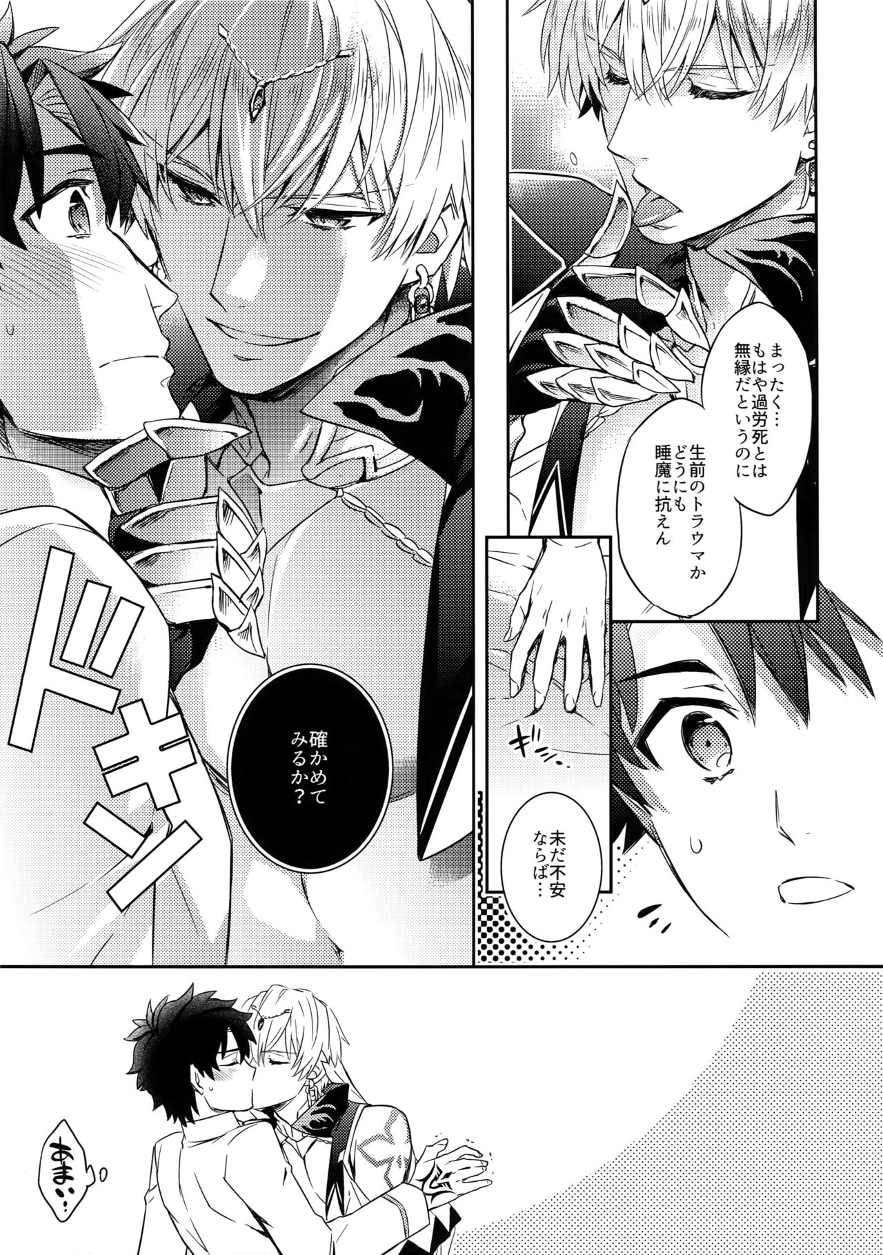 Shinen ni Itaru Koi page 9 full