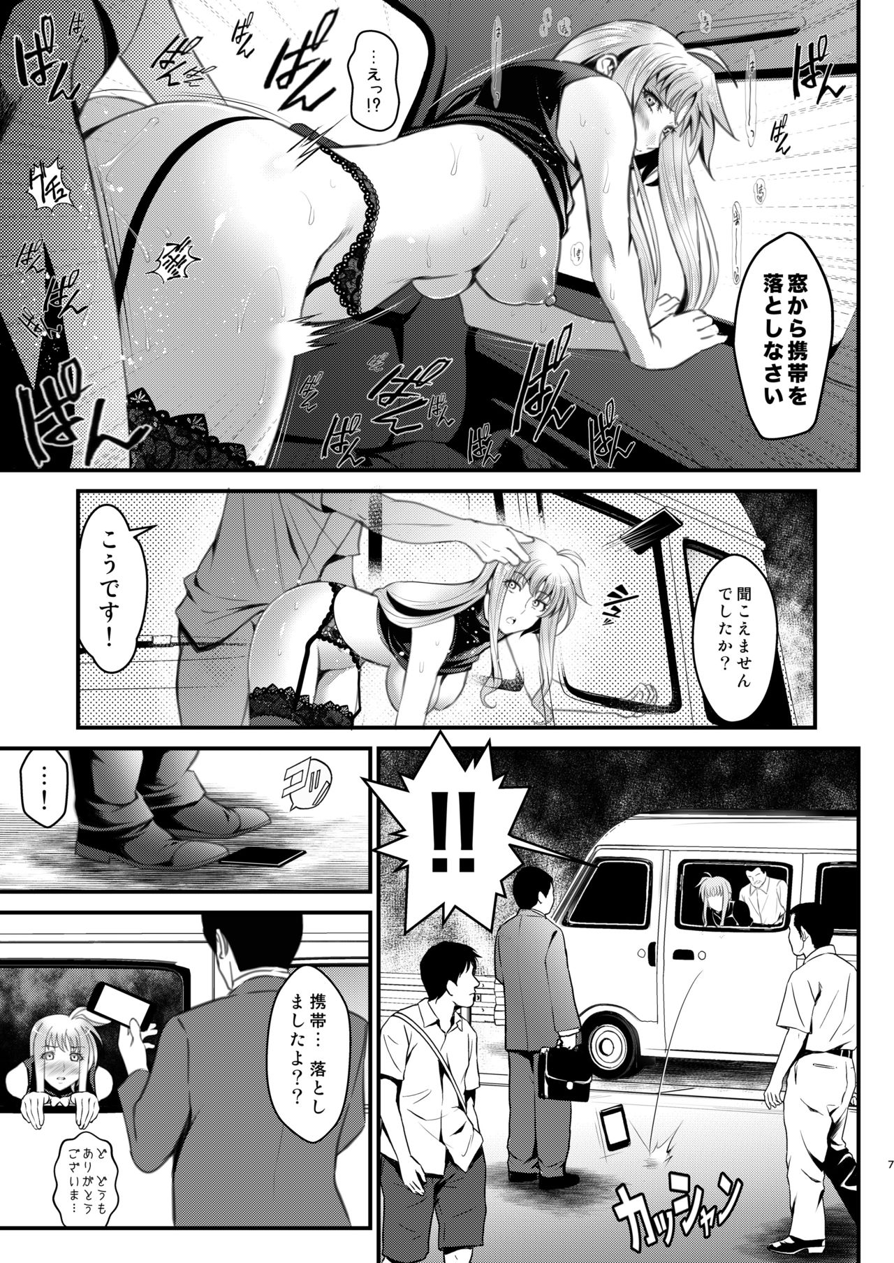 F4 ~Saigo no Yakusoku~ page 7 full