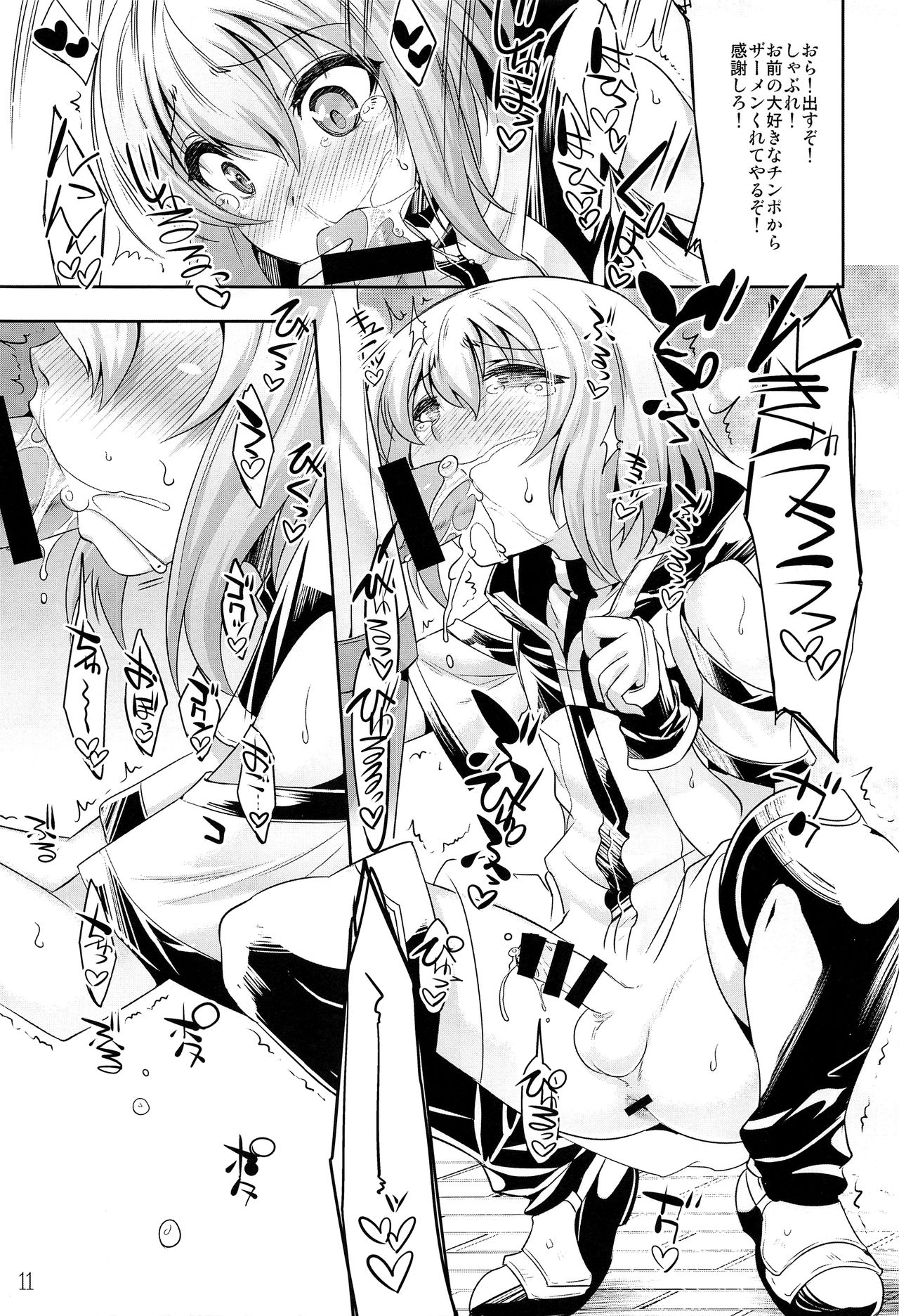 Er-kun no Robo Ai o Ochinchin Ai to Mahou de Irekaete Mita Ken page 10 full