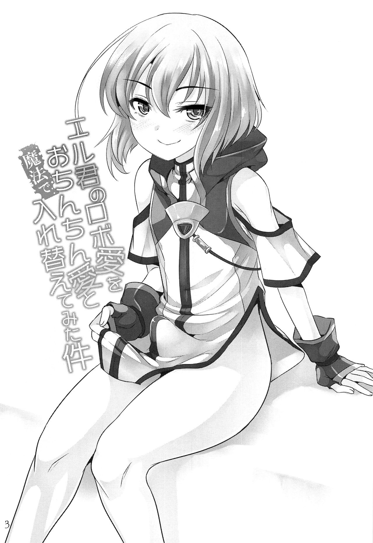 Er-kun no Robo Ai o Ochinchin Ai to Mahou de Irekaete Mita Ken page 2 full