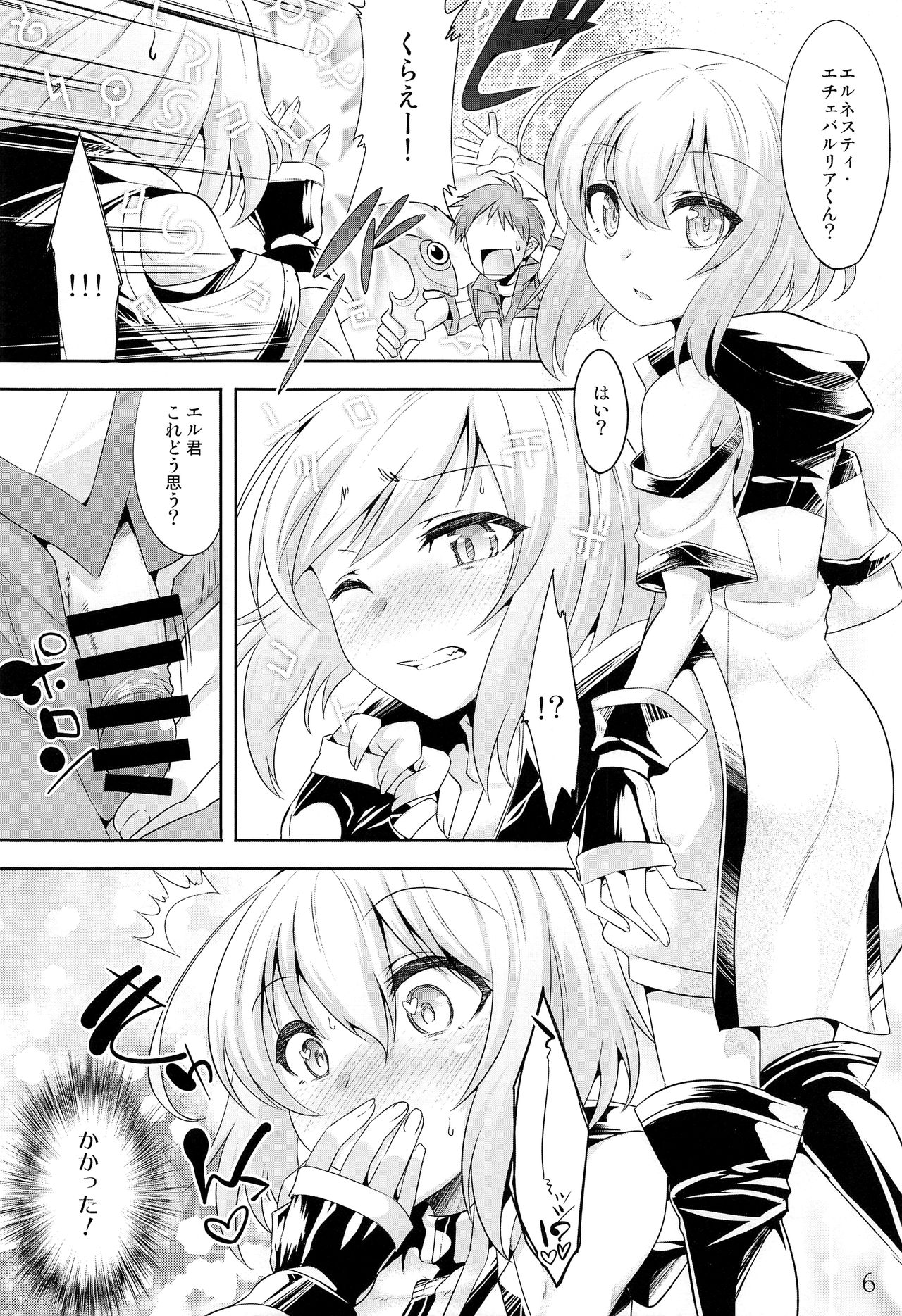 Er-kun no Robo Ai o Ochinchin Ai to Mahou de Irekaete Mita Ken page 5 full