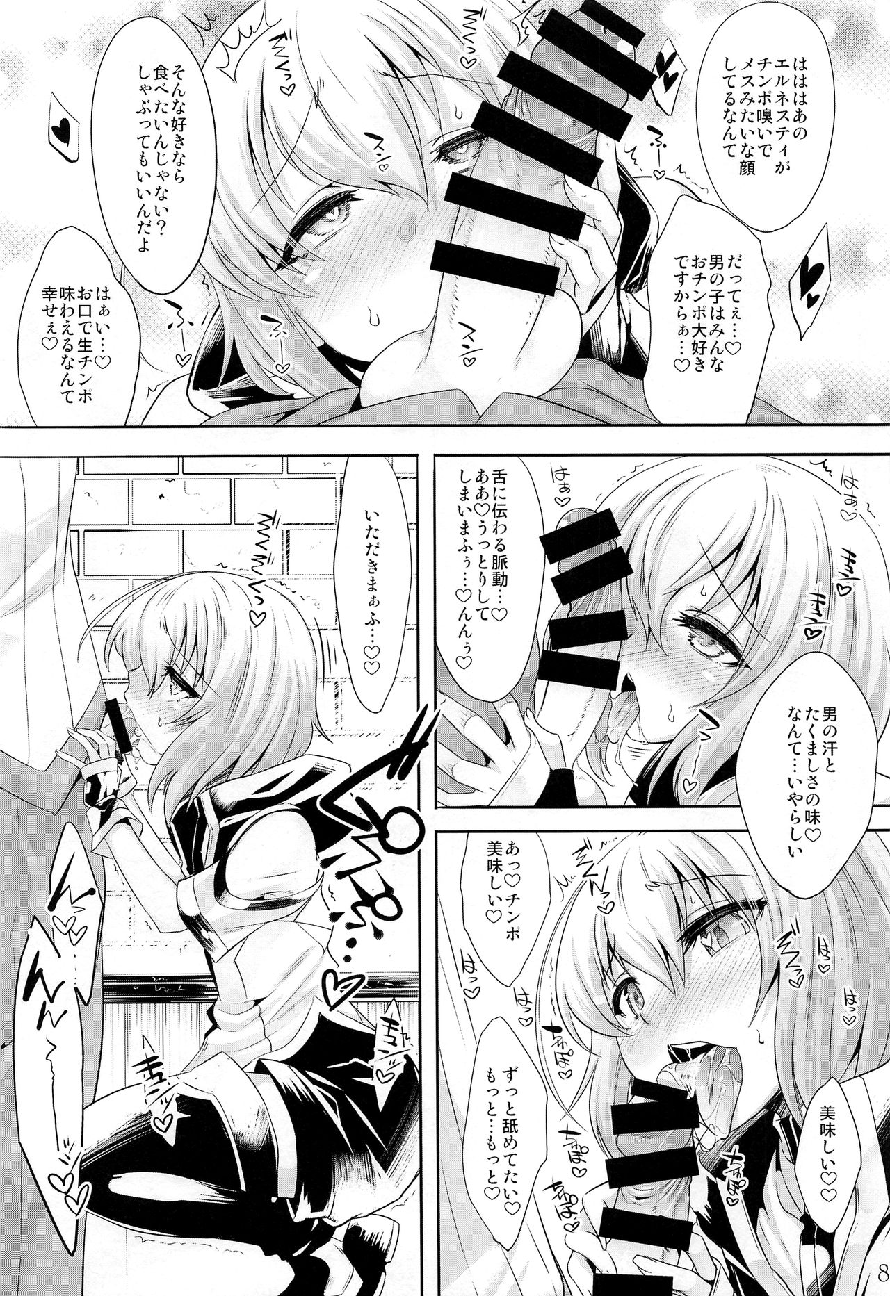 Er-kun no Robo Ai o Ochinchin Ai to Mahou de Irekaete Mita Ken page 7 full