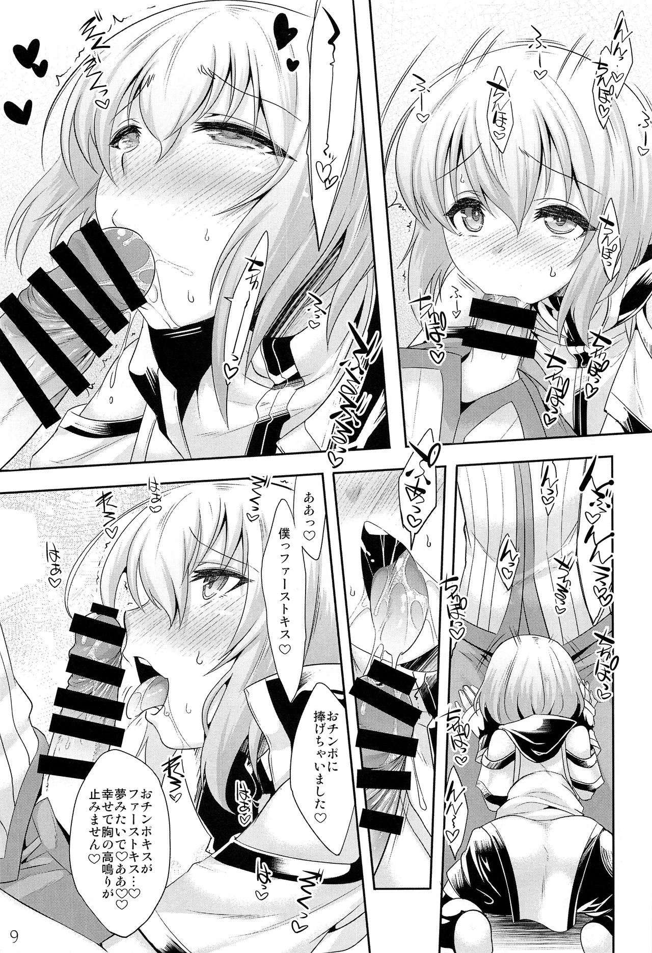 Er-kun no Robo Ai o Ochinchin Ai to Mahou de Irekaete Mita Ken page 8 full