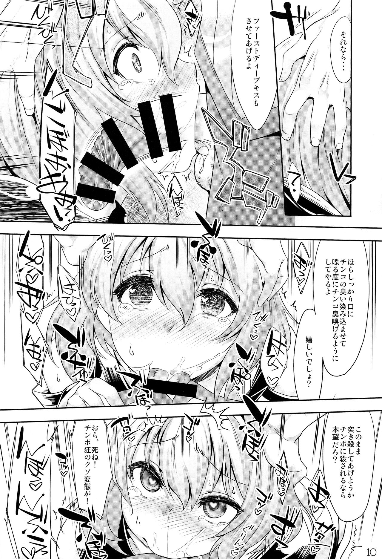 Er-kun no Robo Ai o Ochinchin Ai to Mahou de Irekaete Mita Ken page 9 full