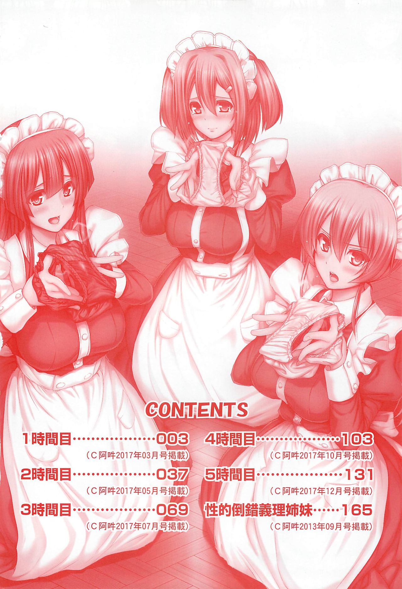 Maid Gakuen e Youkoso!! - Welcome to Maid Academy page 8 full
