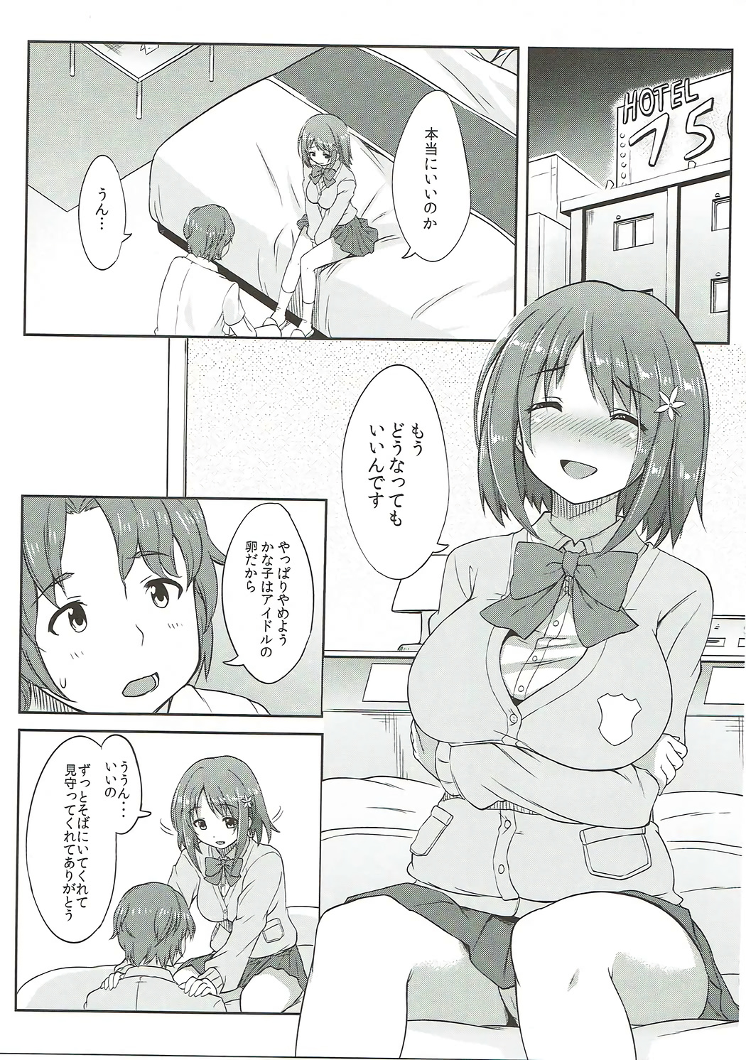 Kanbi na Trap page 4 full
