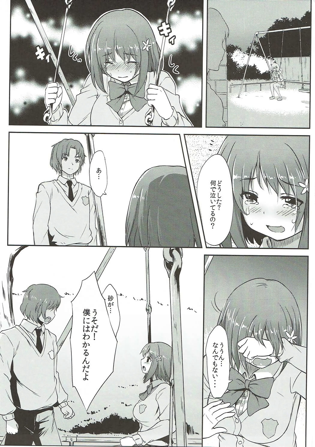 Kanbi na Trap page 6 full