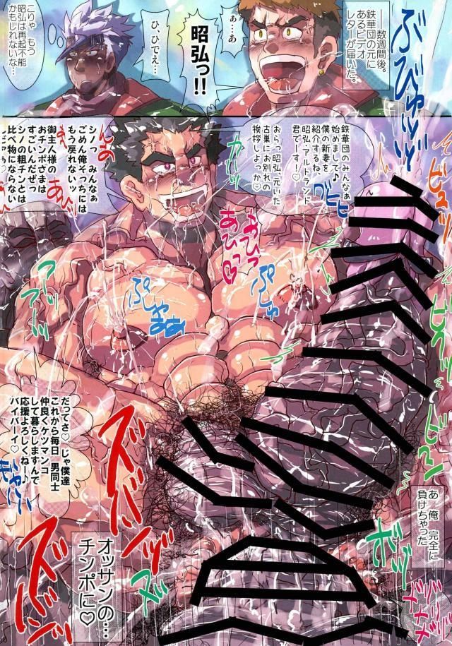 ﾓﾌﾞﾏｯﾁｮ×昭弘【ﾌﾙｶﾗｰ本】 page 10 full