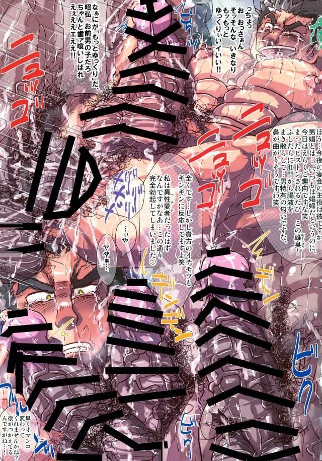 ﾓﾌﾞﾏｯﾁｮ×昭弘【ﾌﾙｶﾗｰ本】 page 3 full