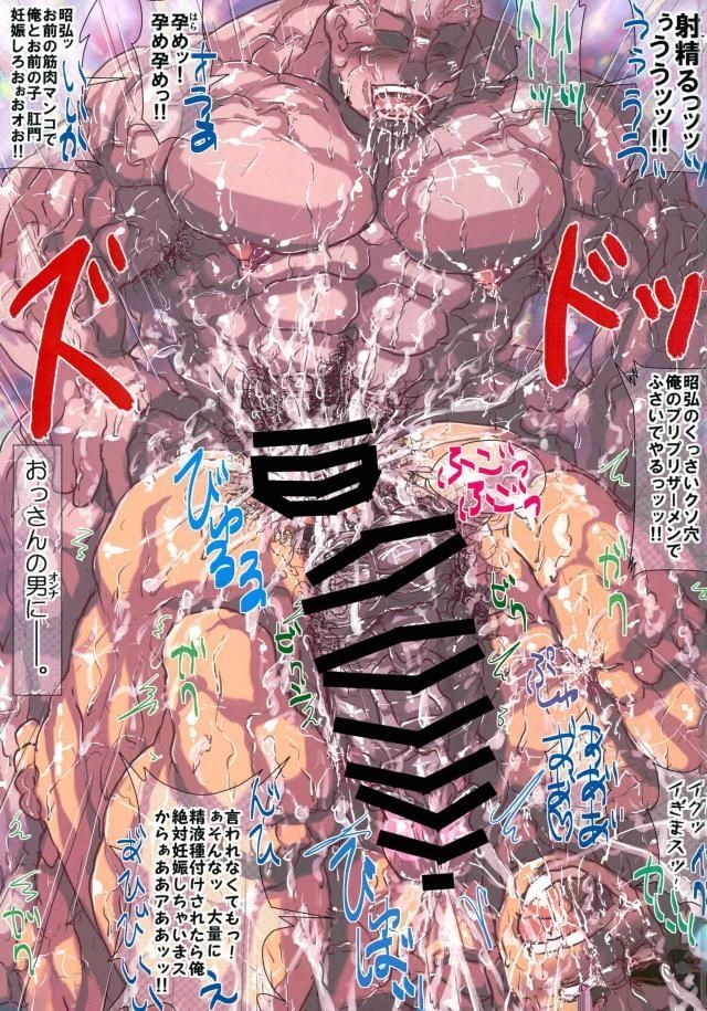 ﾓﾌﾞﾏｯﾁｮ×昭弘【ﾌﾙｶﾗｰ本】 page 9 full