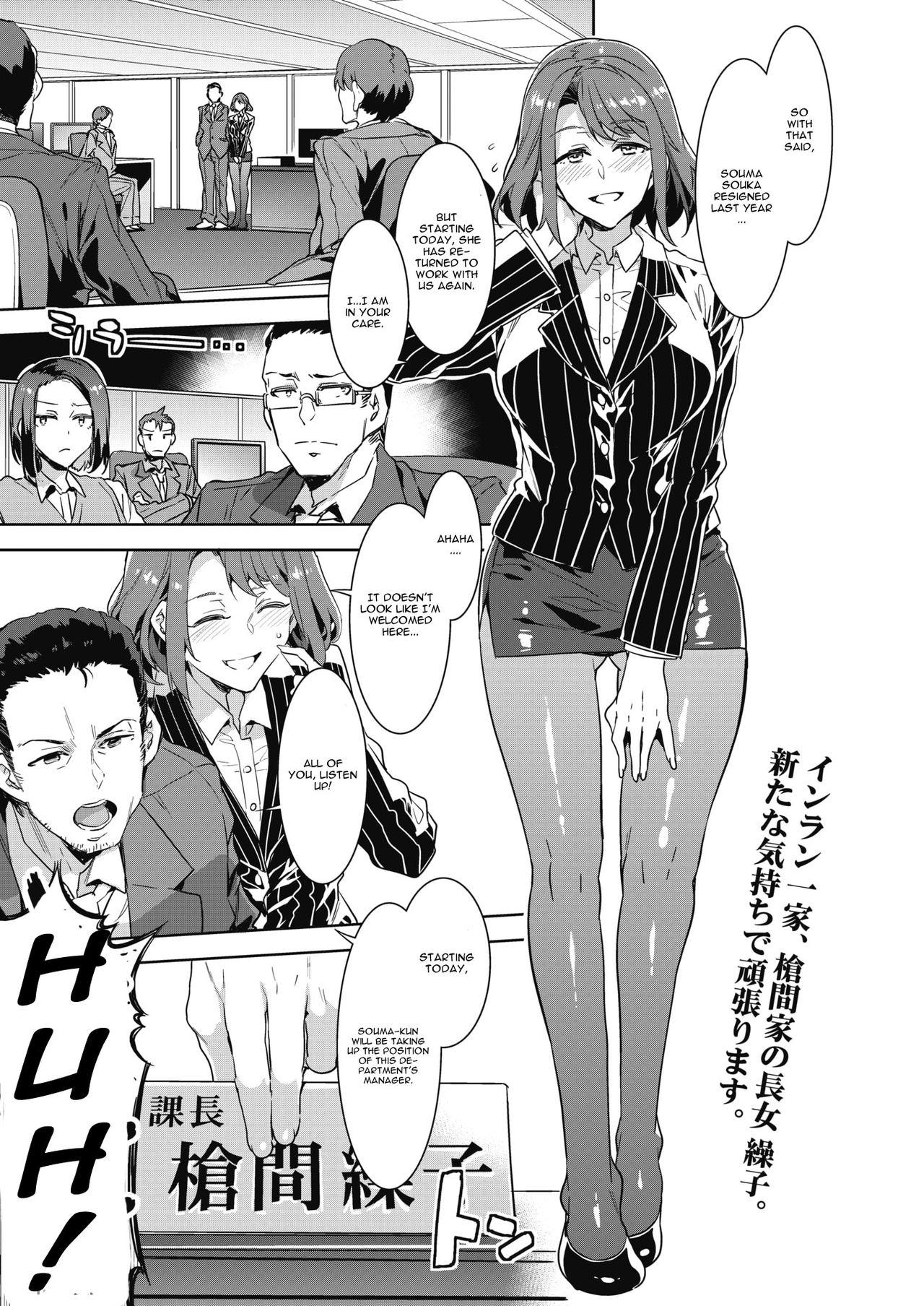 Kachou Souma Souko page 1 full