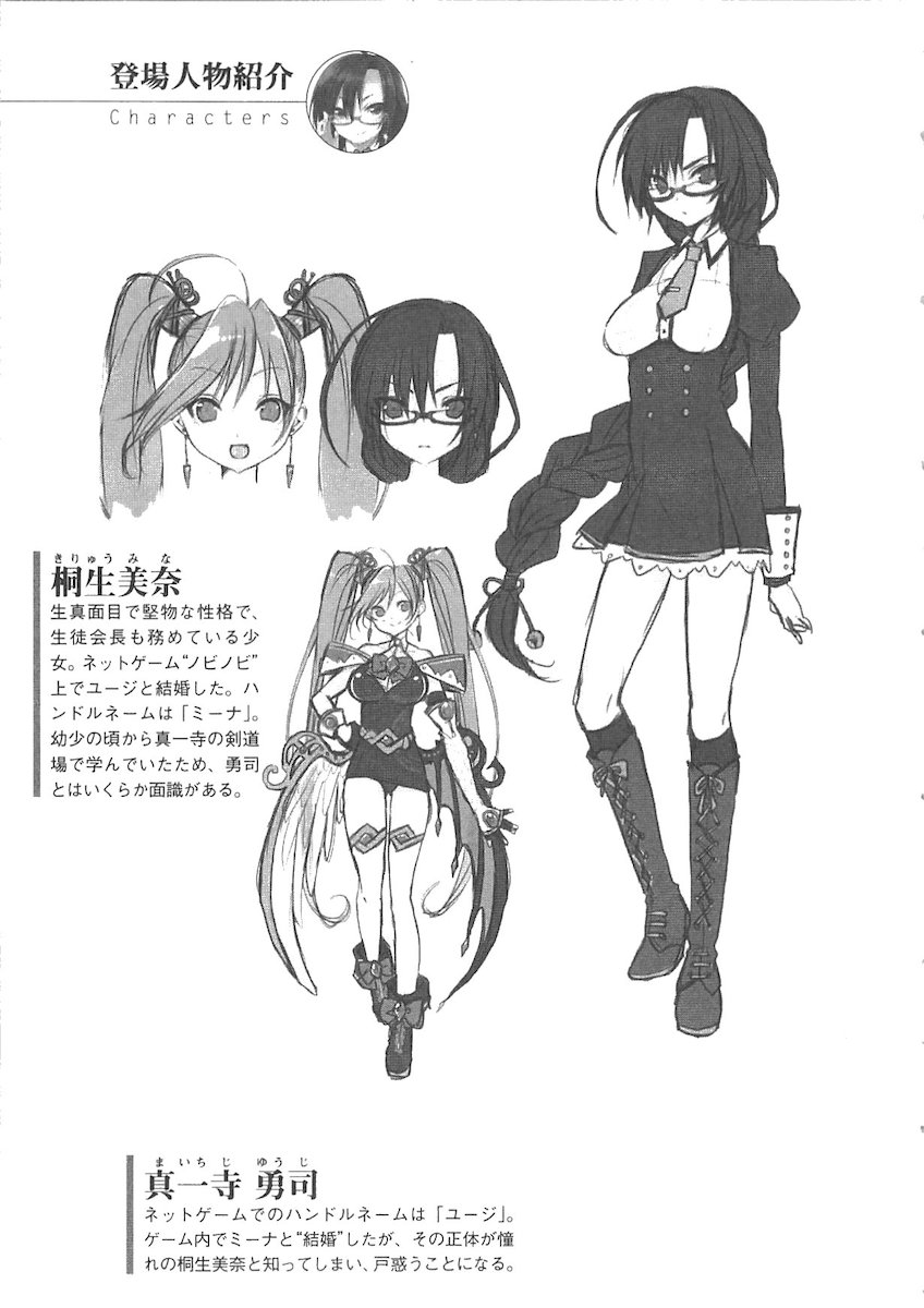 Netgame no Yome ga Seitokaichou Datta Ken ni Tsuite page 6 full