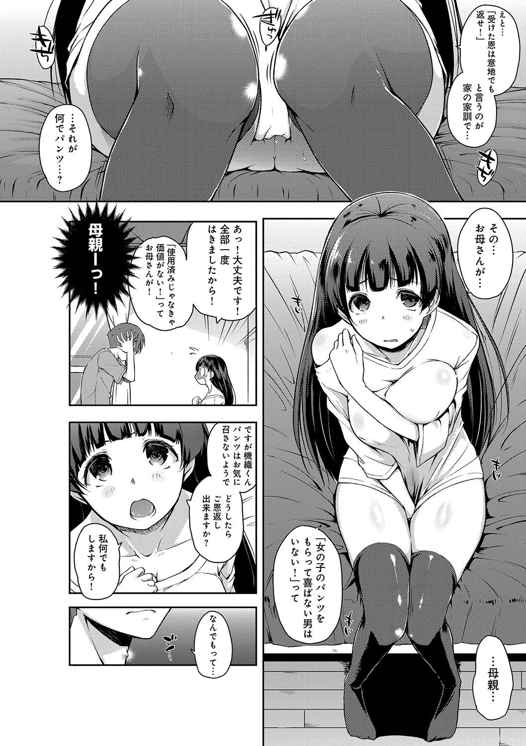 FUNI CHICHI TALE page 7 full