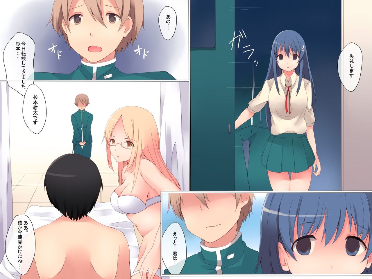 Saimin Sousa ~Gakuen Shinshoku~ page 10 full