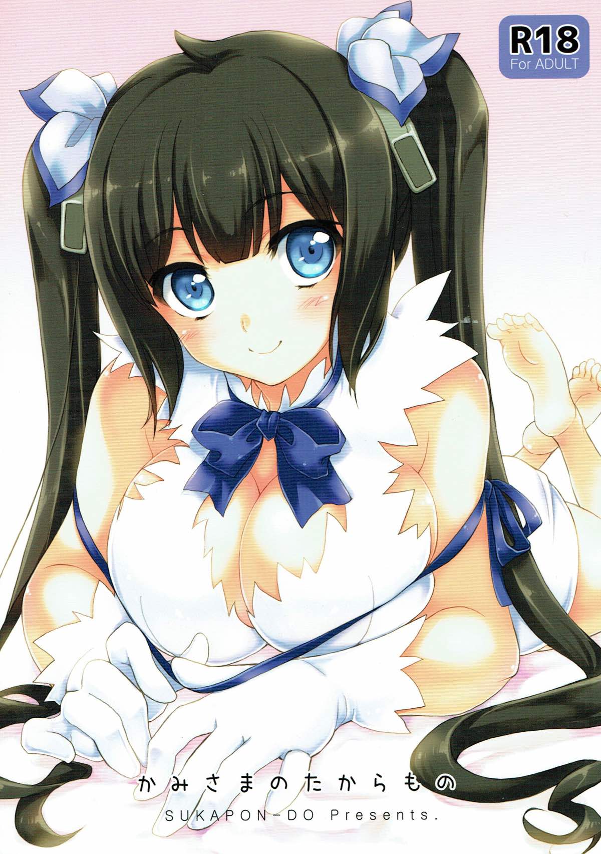 Kami-sama no Takaramono page 1 full