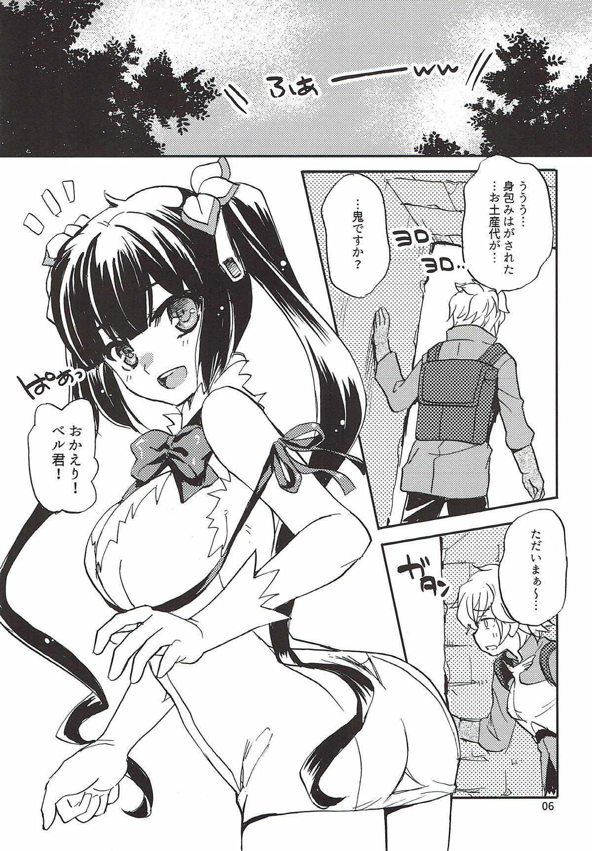 Kami-sama no Takaramono page 3 full