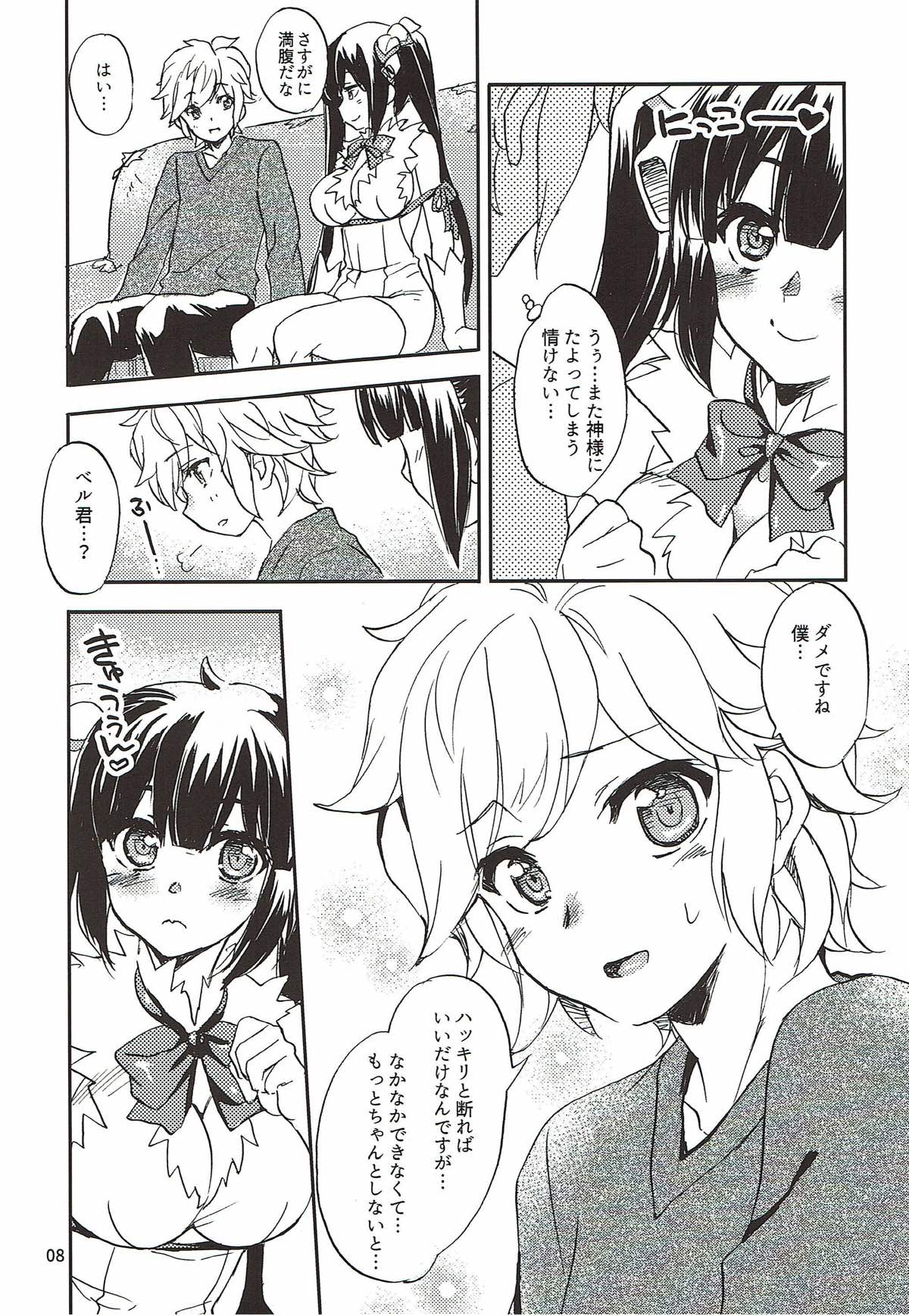 Kami-sama no Takaramono page 5 full