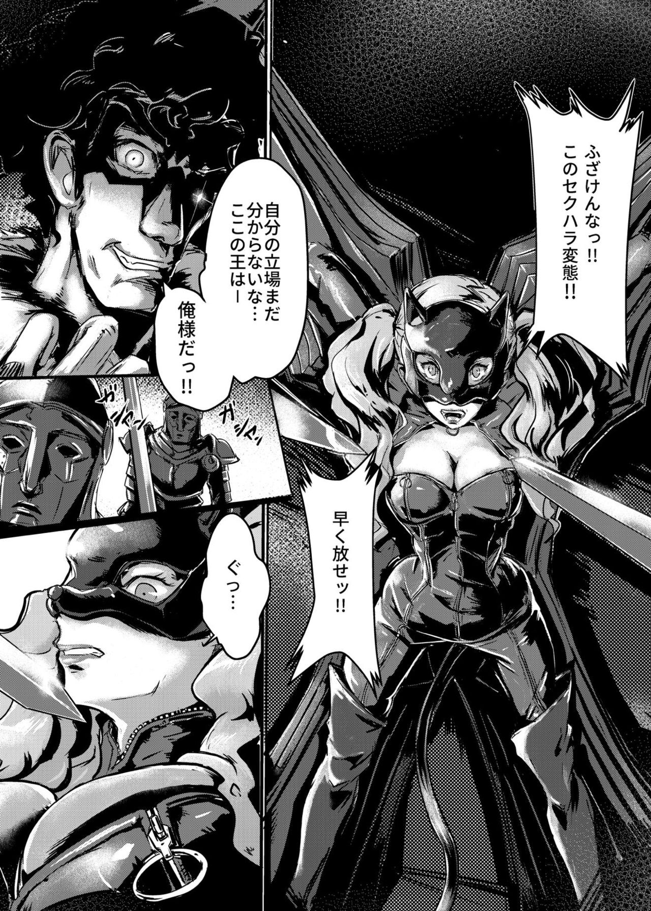 Ouhi no Sho page 3 full