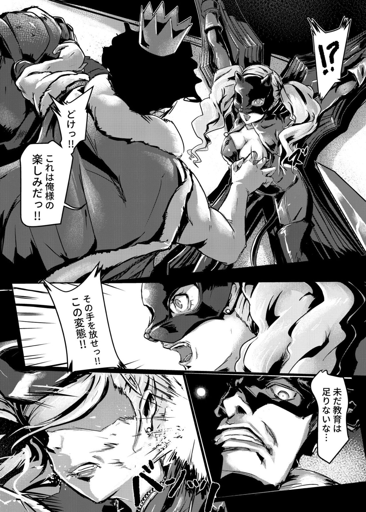 Ouhi no Sho page 4 full
