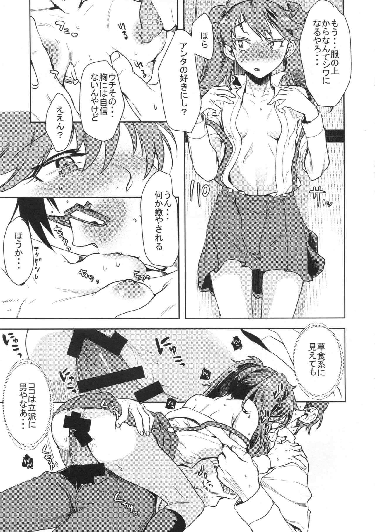 Ryuujou-chan ni amaetai page 8 full