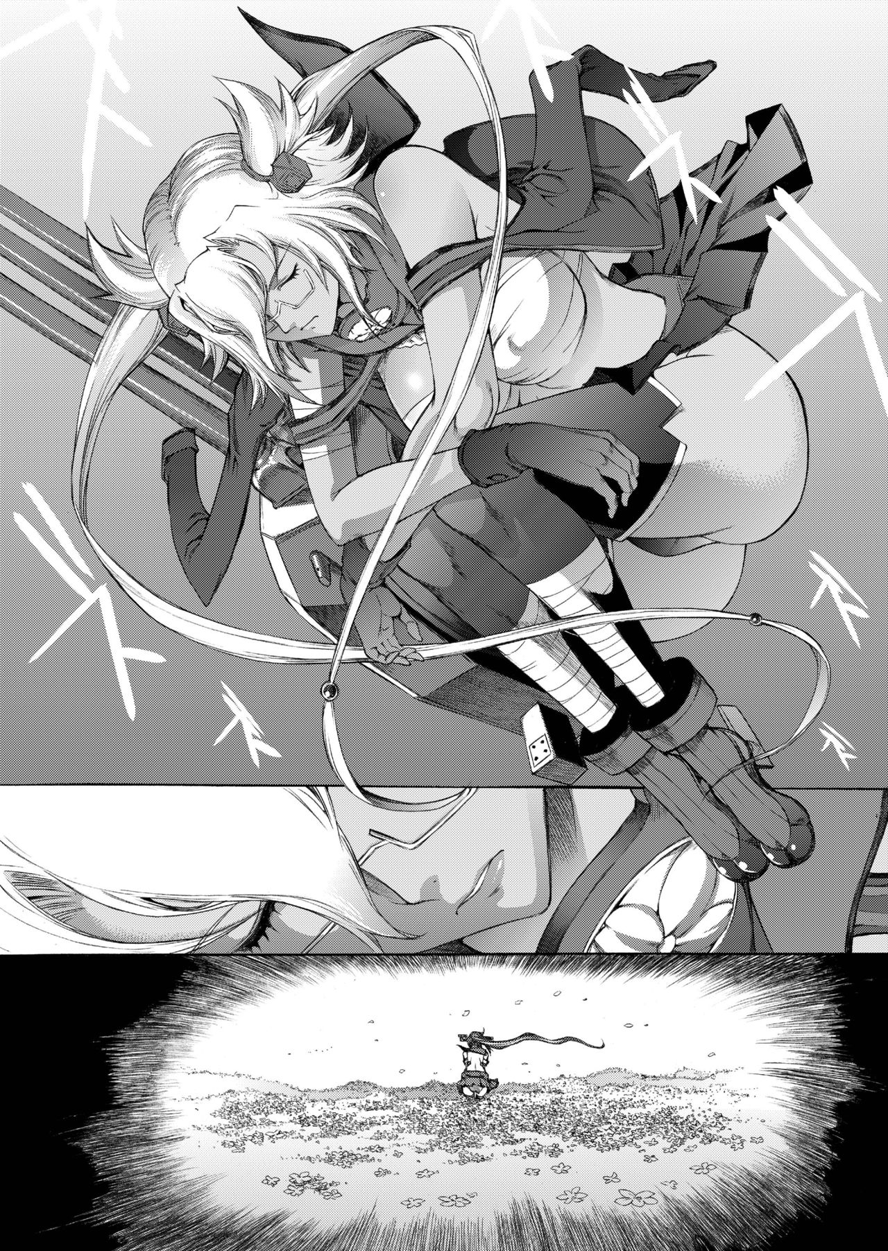 Yamato Shisu 8 page 4 full