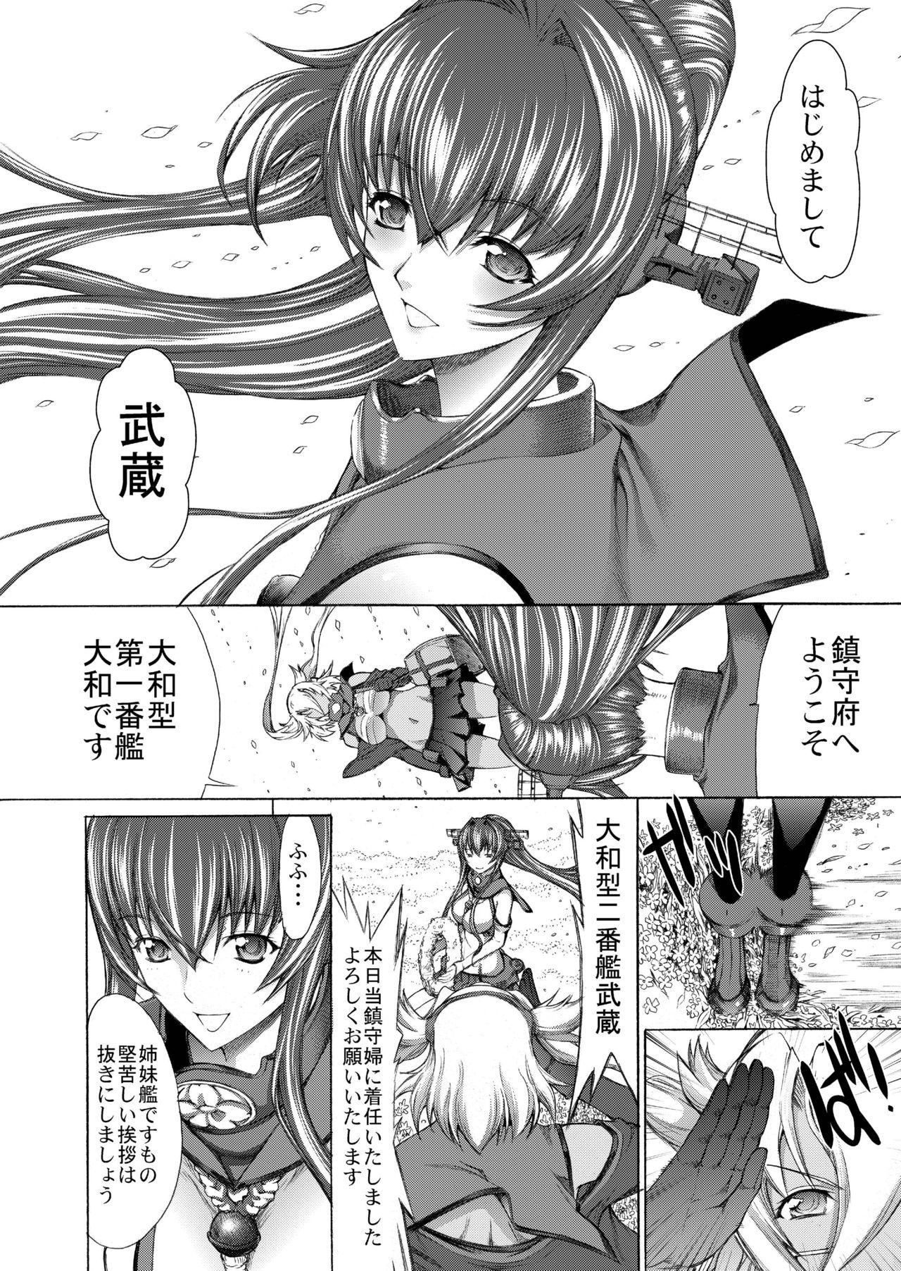 Yamato Shisu 8 page 6 full