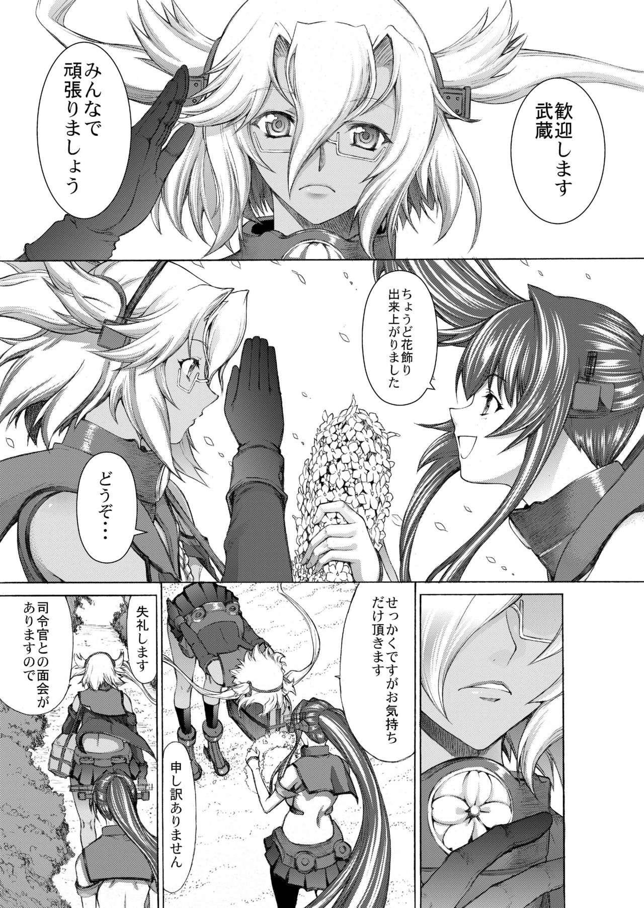 Yamato Shisu 8 page 7 full