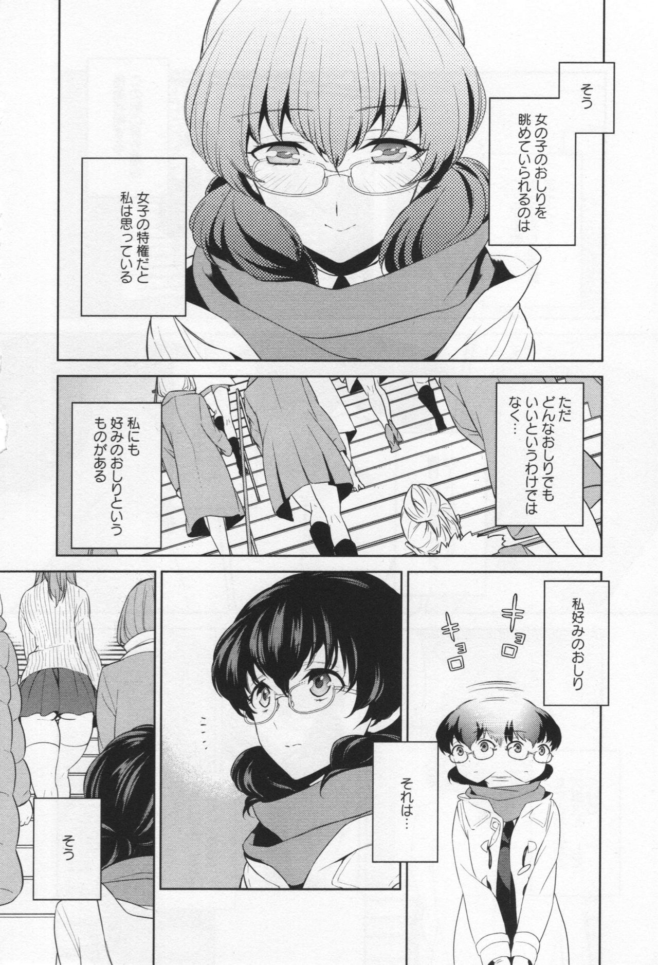 L -Ladies & Girls Love- 04 page 10 full