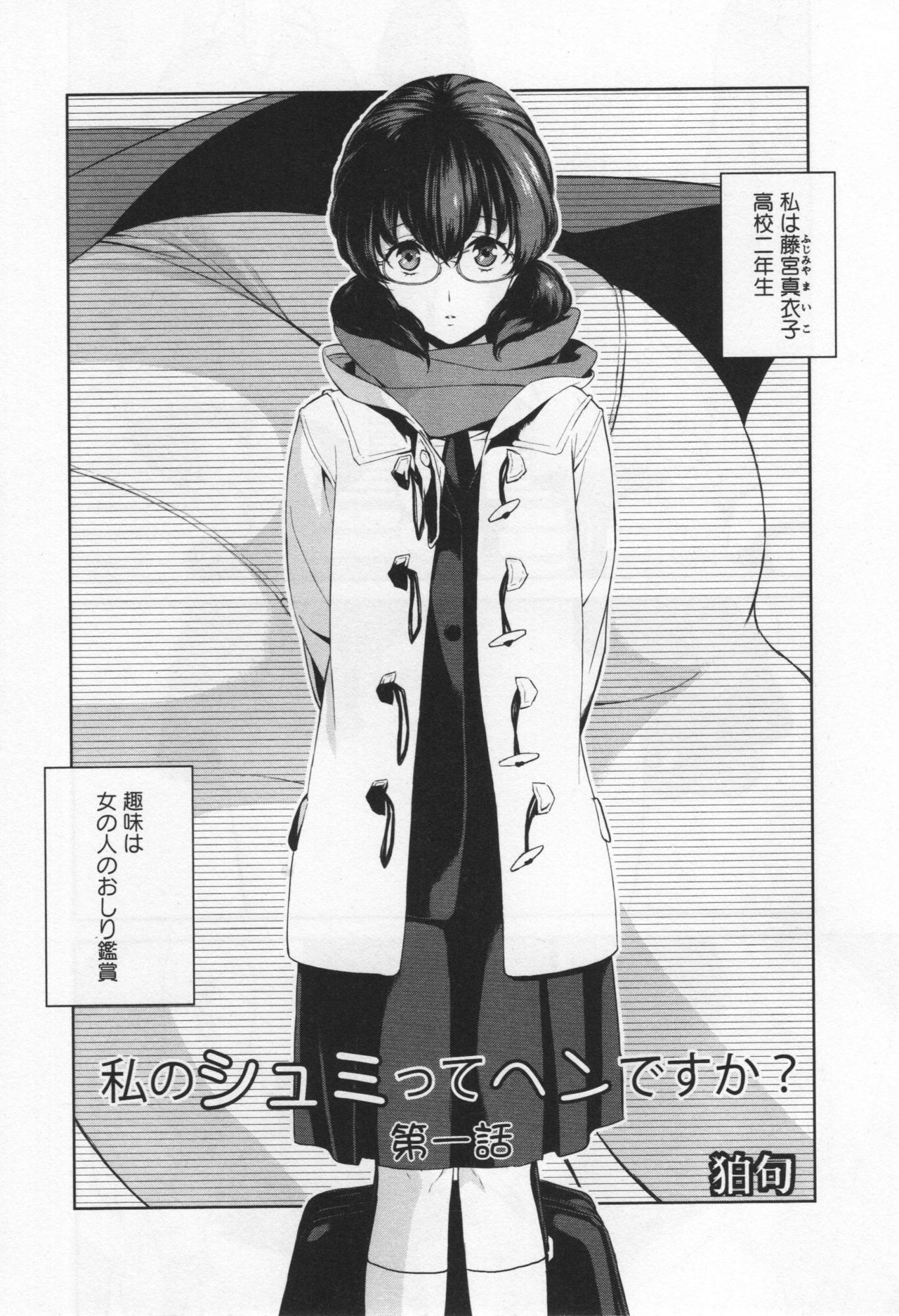 L -Ladies & Girls Love- 04 page 8 full