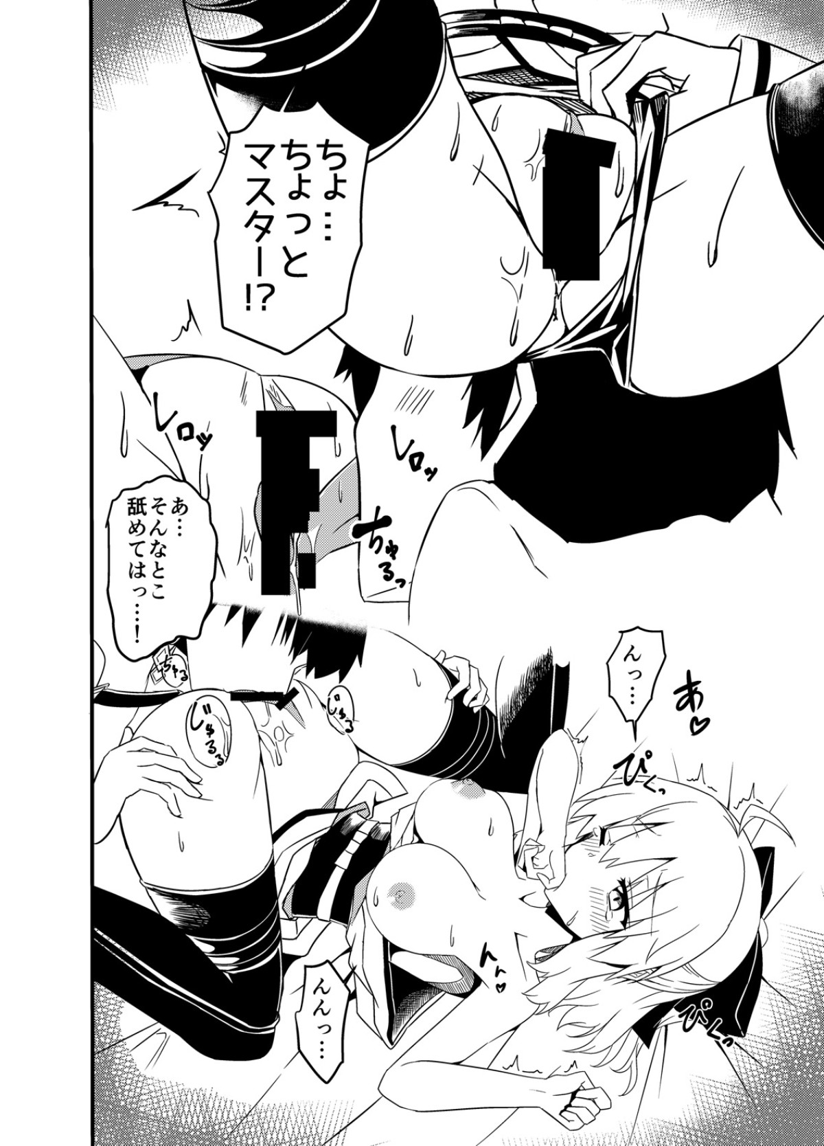 Okita-san Rakugaki Matome Hon page 5 full