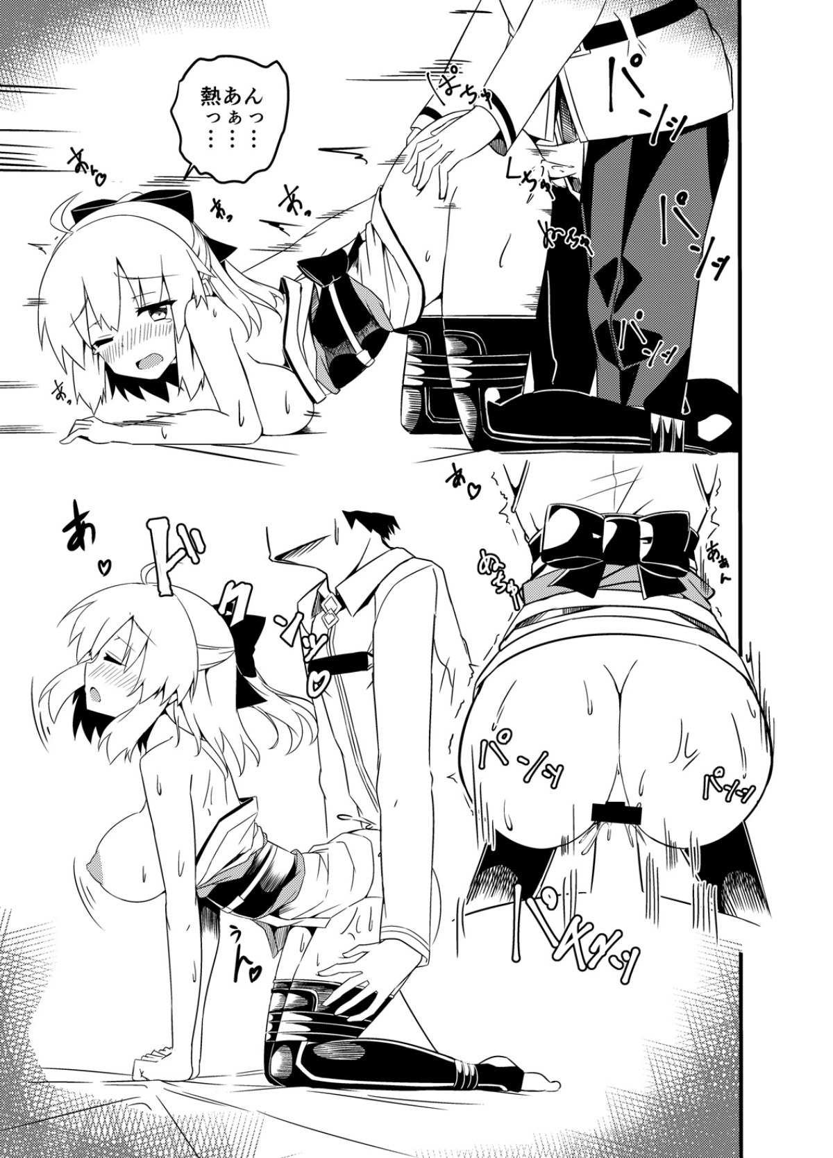Okita-san Rakugaki Matome Hon page 8 full