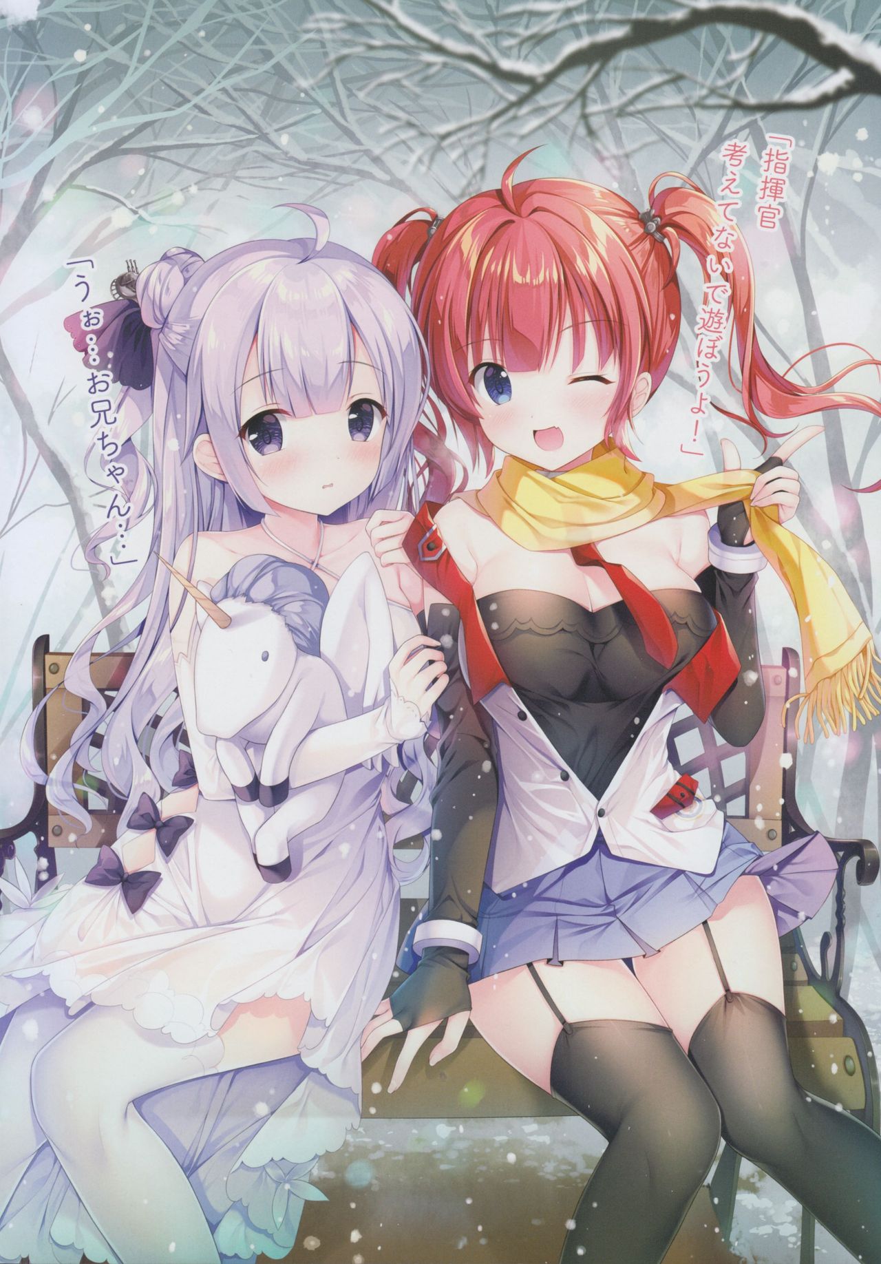 Zenbu Illustrious ni Oshiete page 6 full