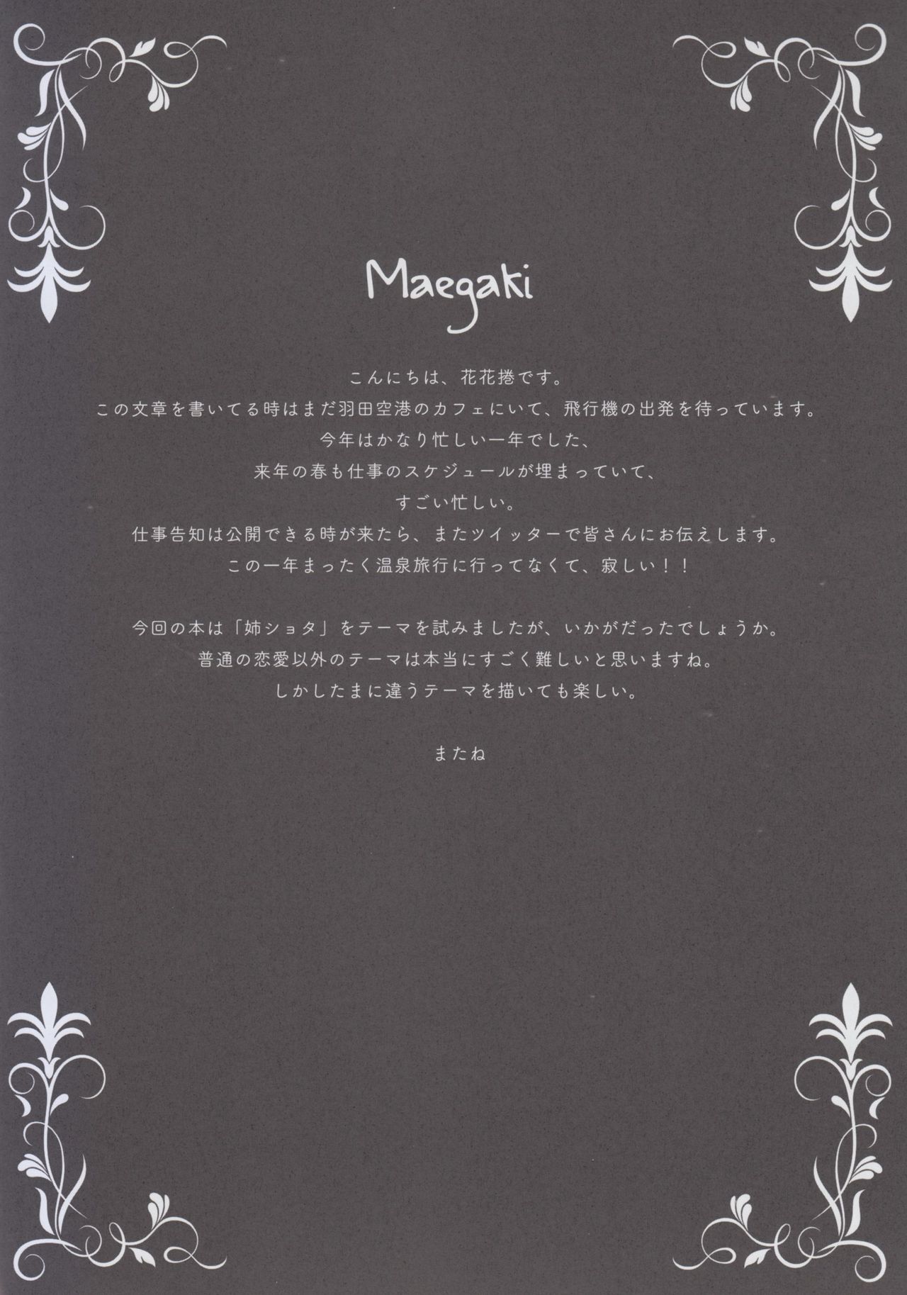 Zenbu Illustrious ni Oshiete page 8 full