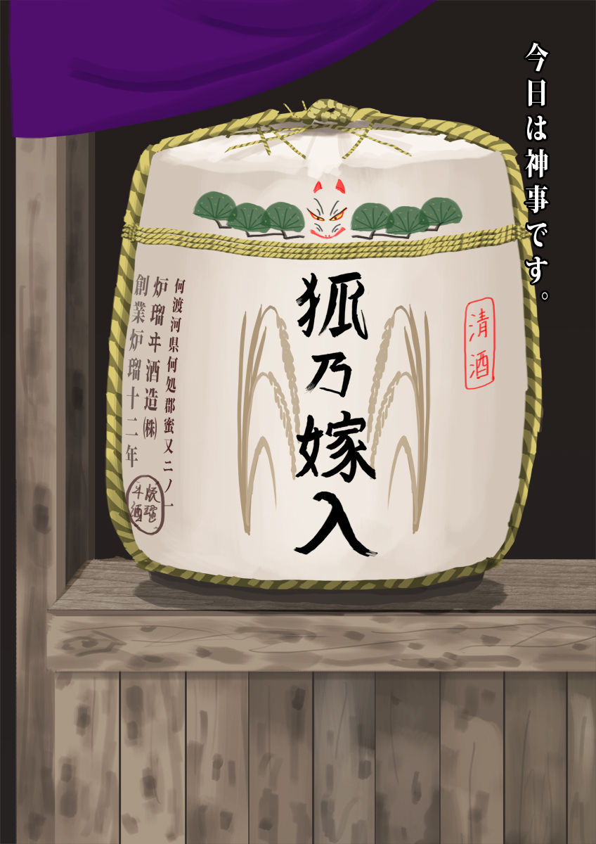 Sasagemono page 1 full