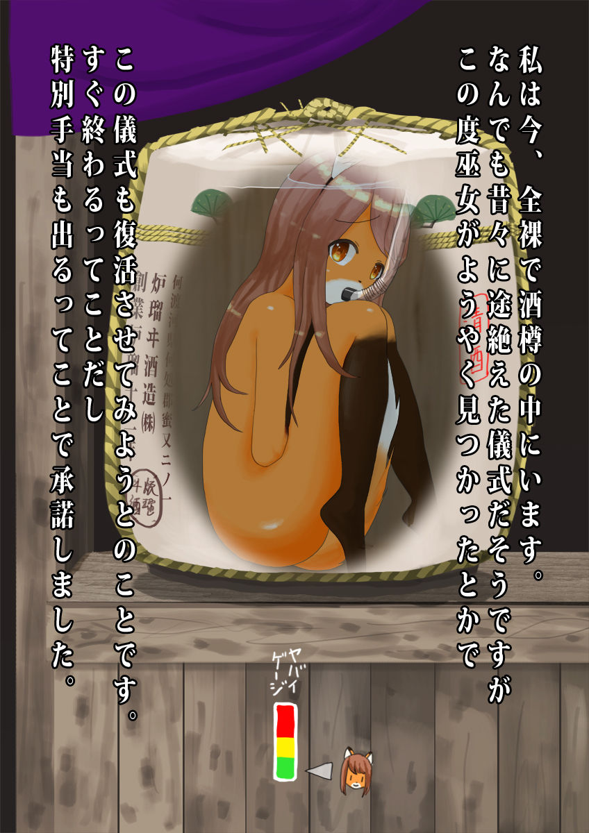 Sasagemono page 2 full