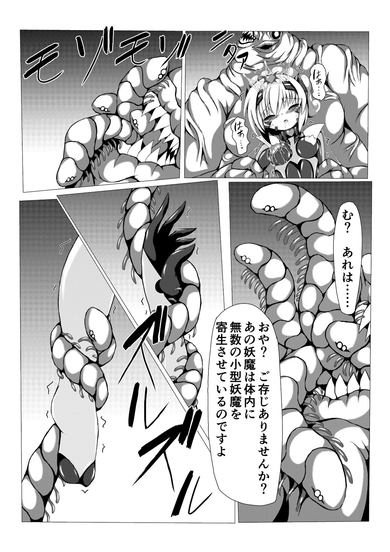 Himenoyoumasekkususho page 10 full