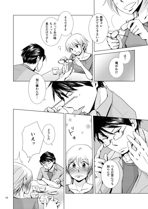 MegaPla page 10 full