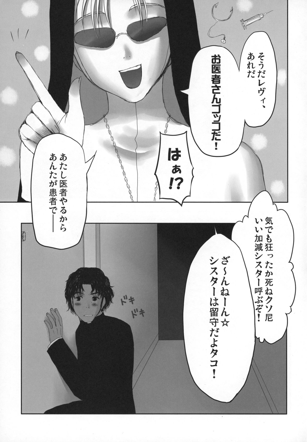 HAZARD:D page 10 full