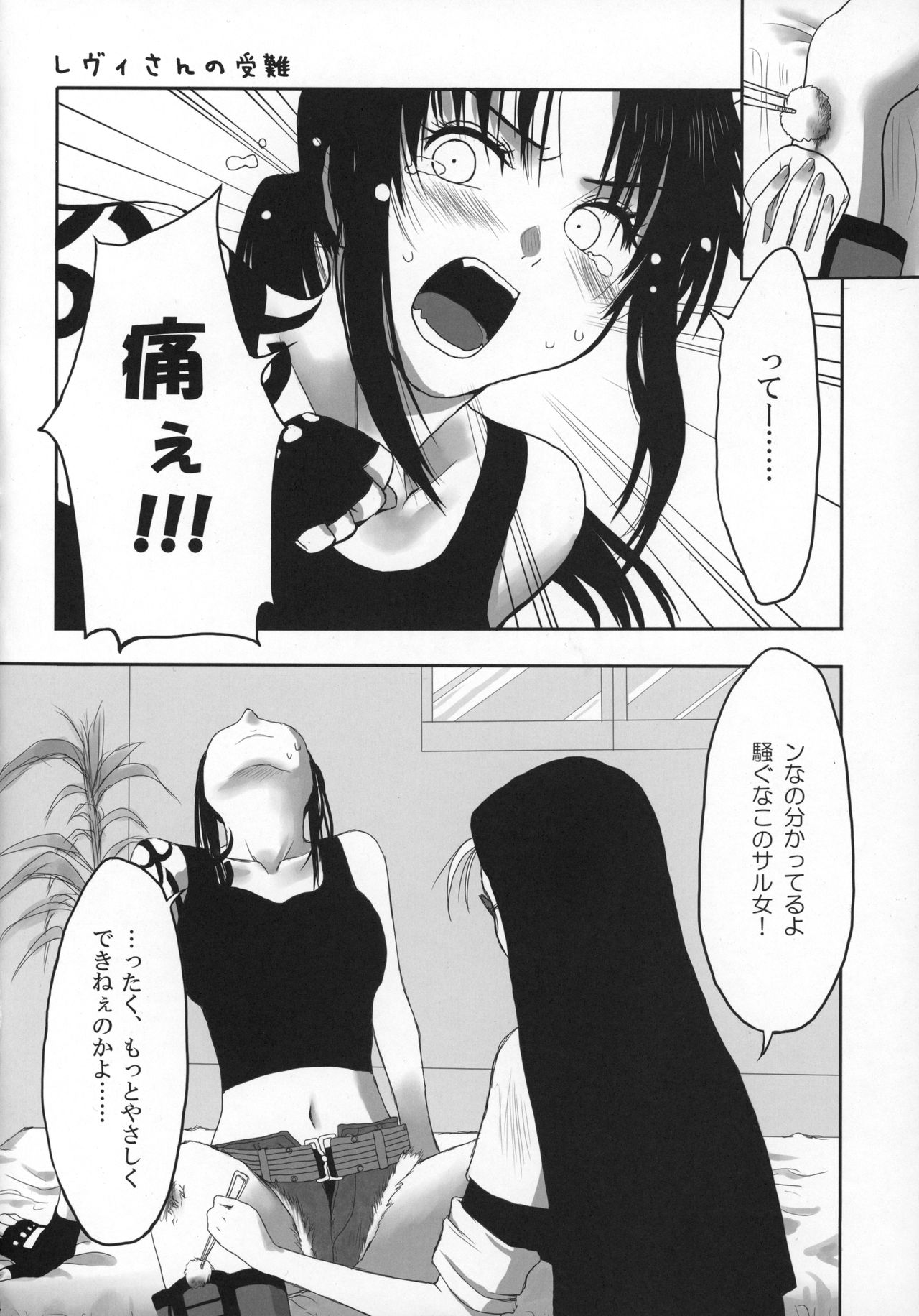 HAZARD:D page 5 full