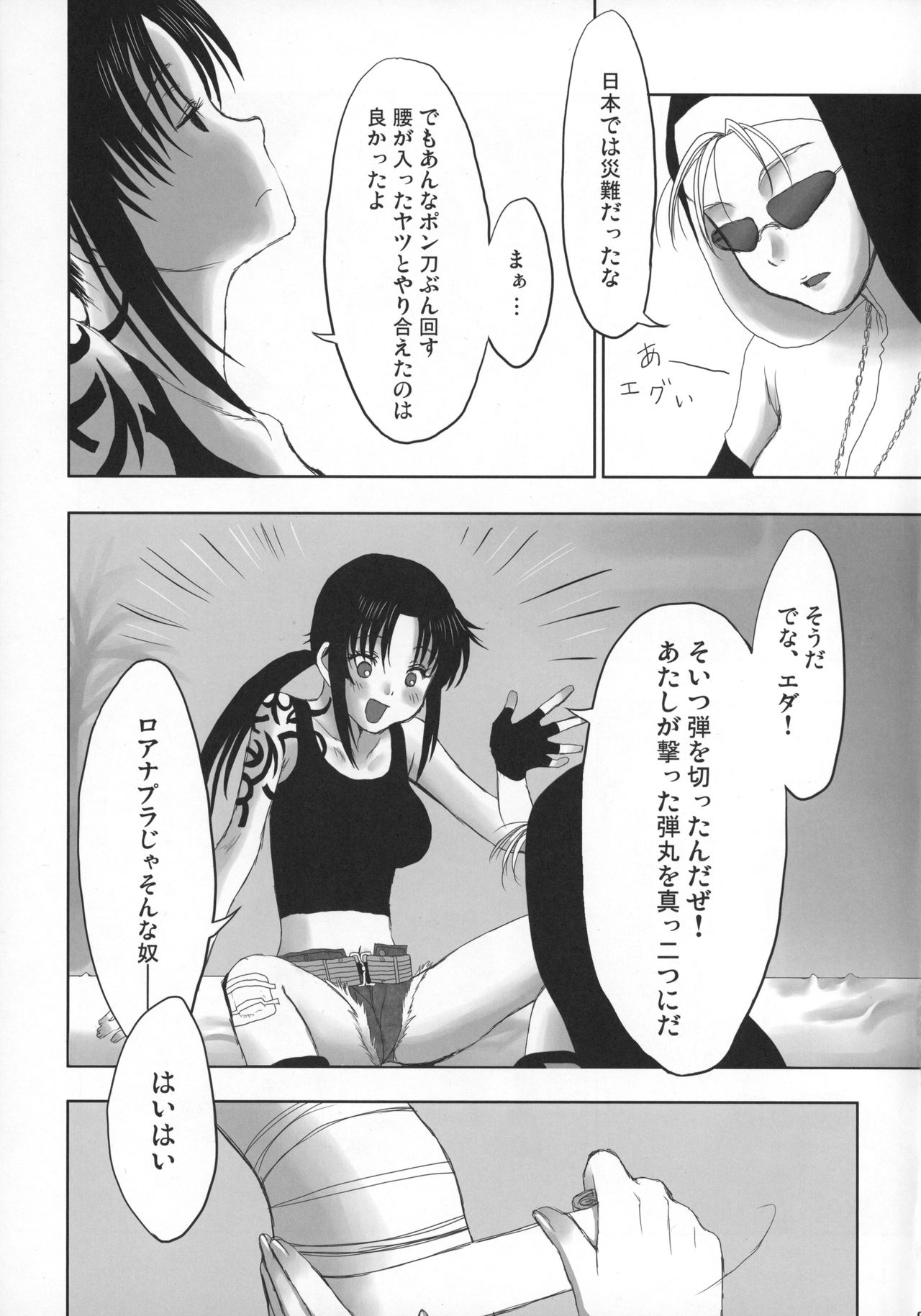 HAZARD:D page 6 full