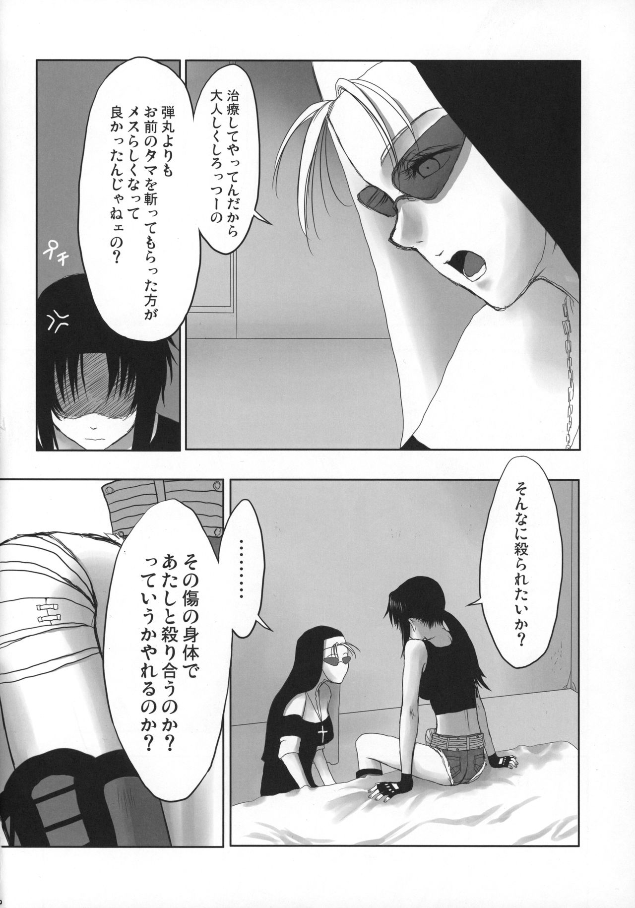 HAZARD:D page 7 full