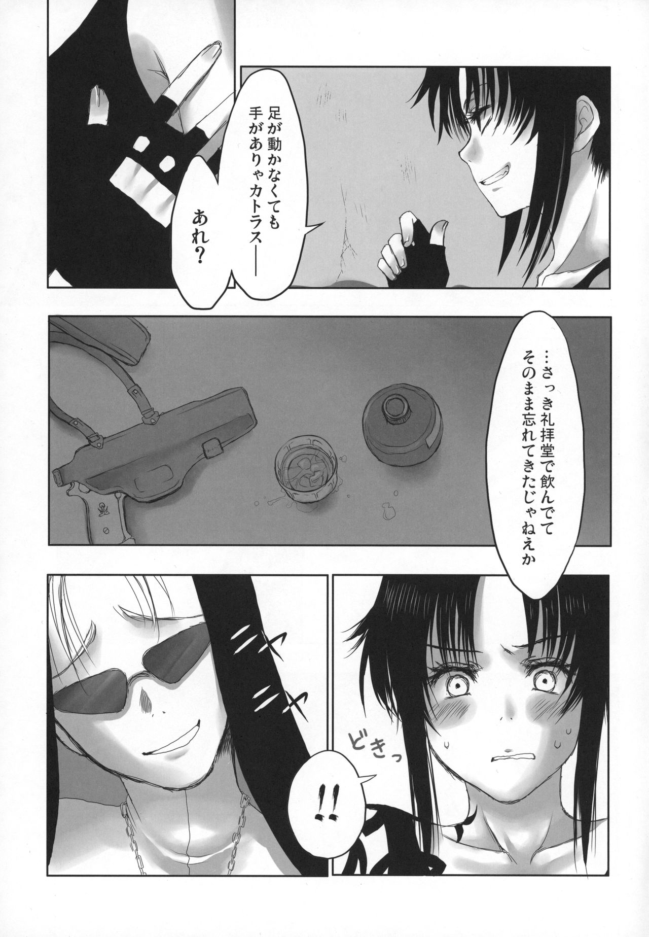 HAZARD:D page 8 full