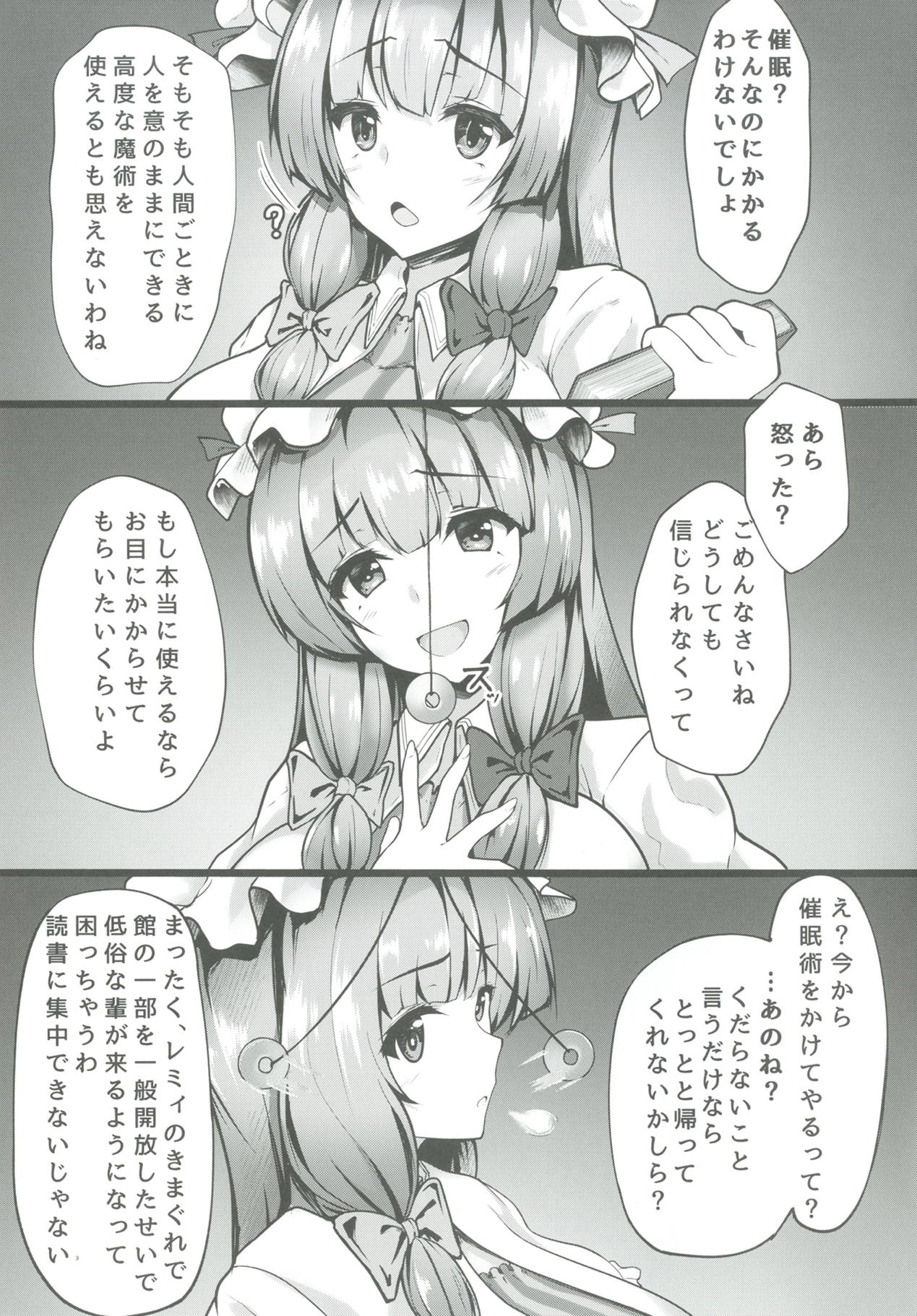 Saimin Koubi!! Patchouli-sama page 2 full