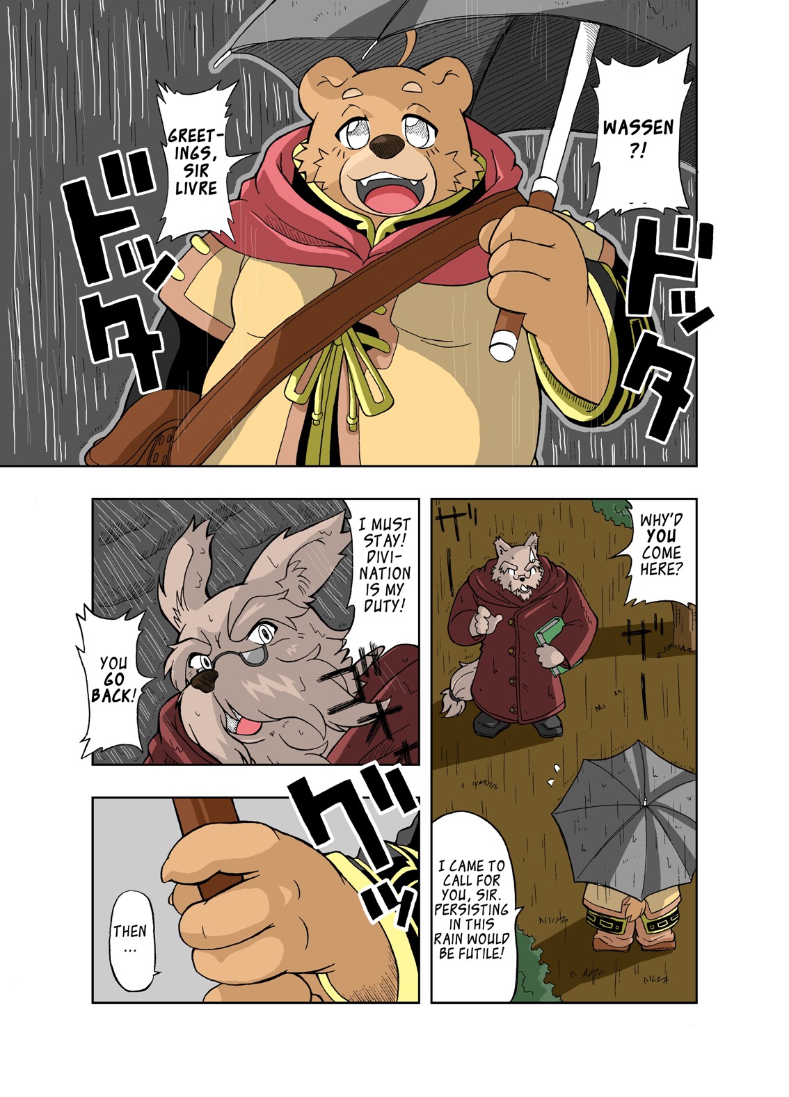Hoshiyomi no Inu Tsukihami no Kuma | The dog & the bear: The poet of the stars & the partaker of the moon 1 page 3 full