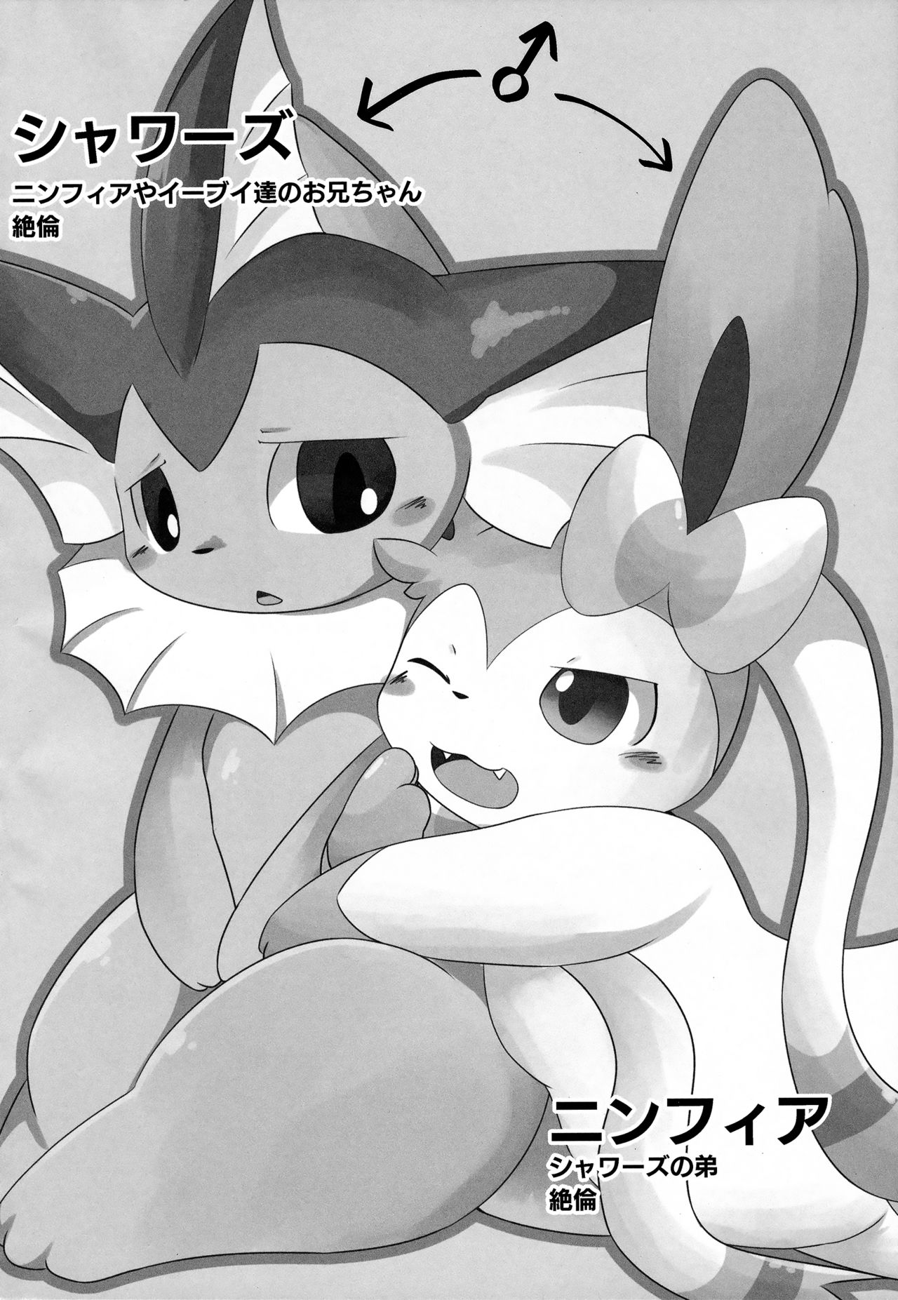 Reversal page 3 full