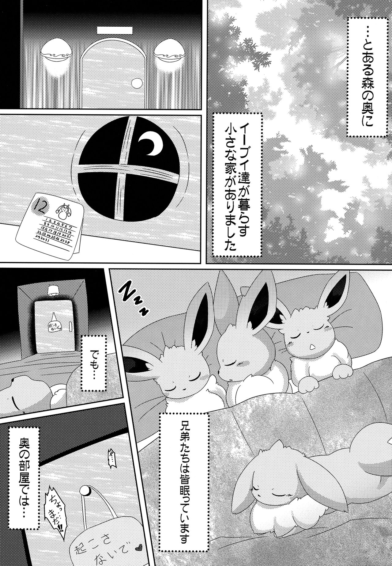 Reversal page 4 full