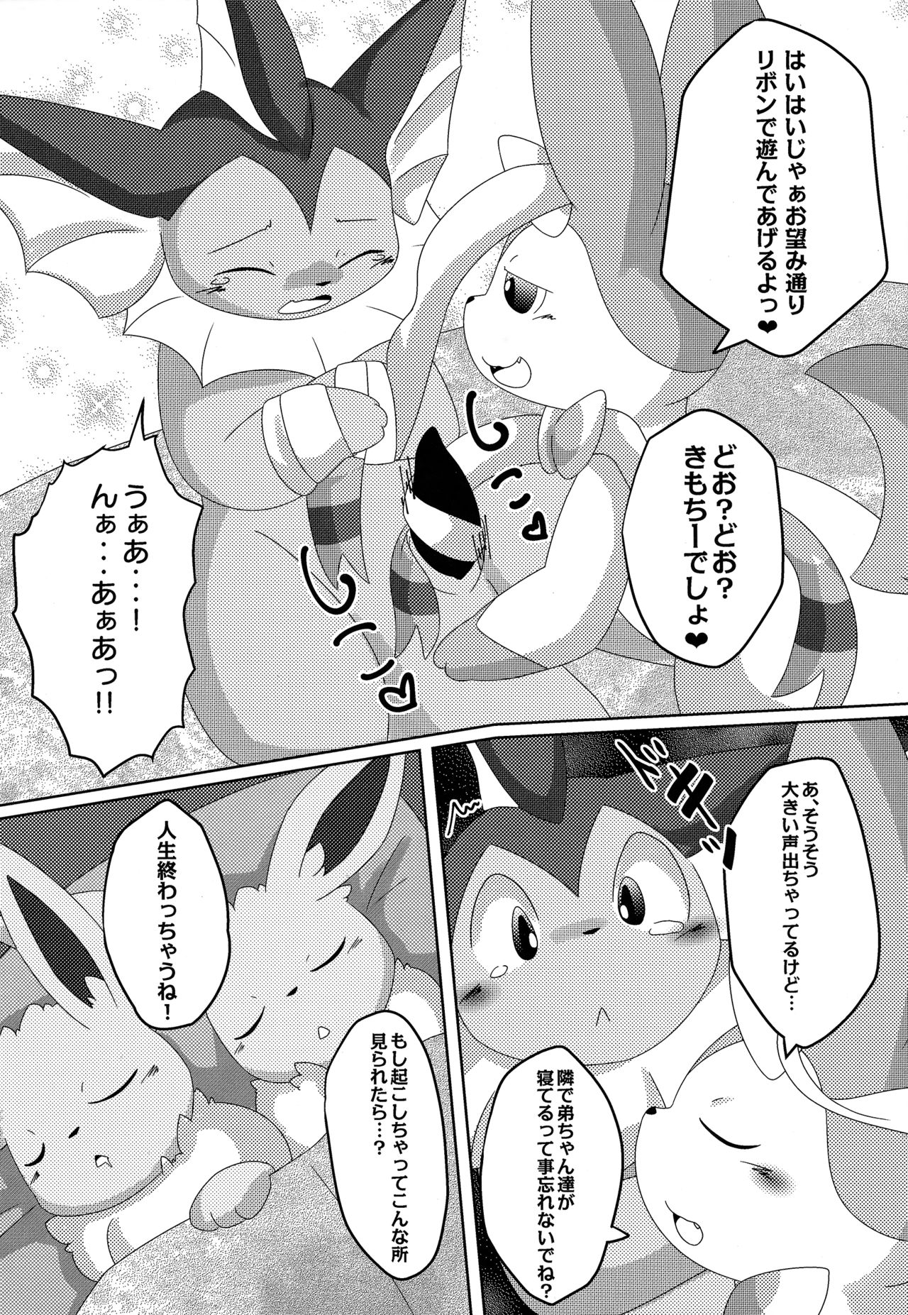 Reversal page 7 full