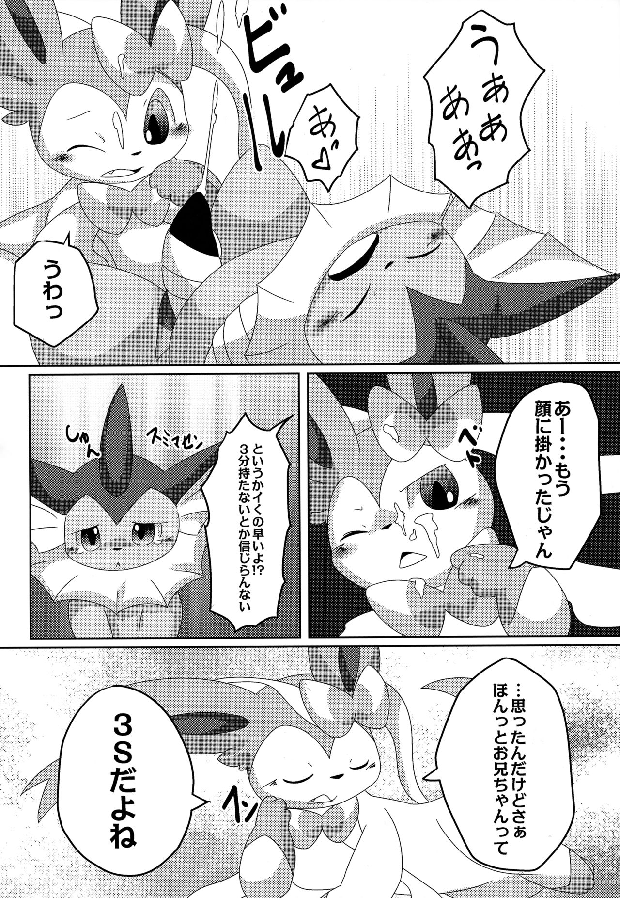 Reversal page 9 full